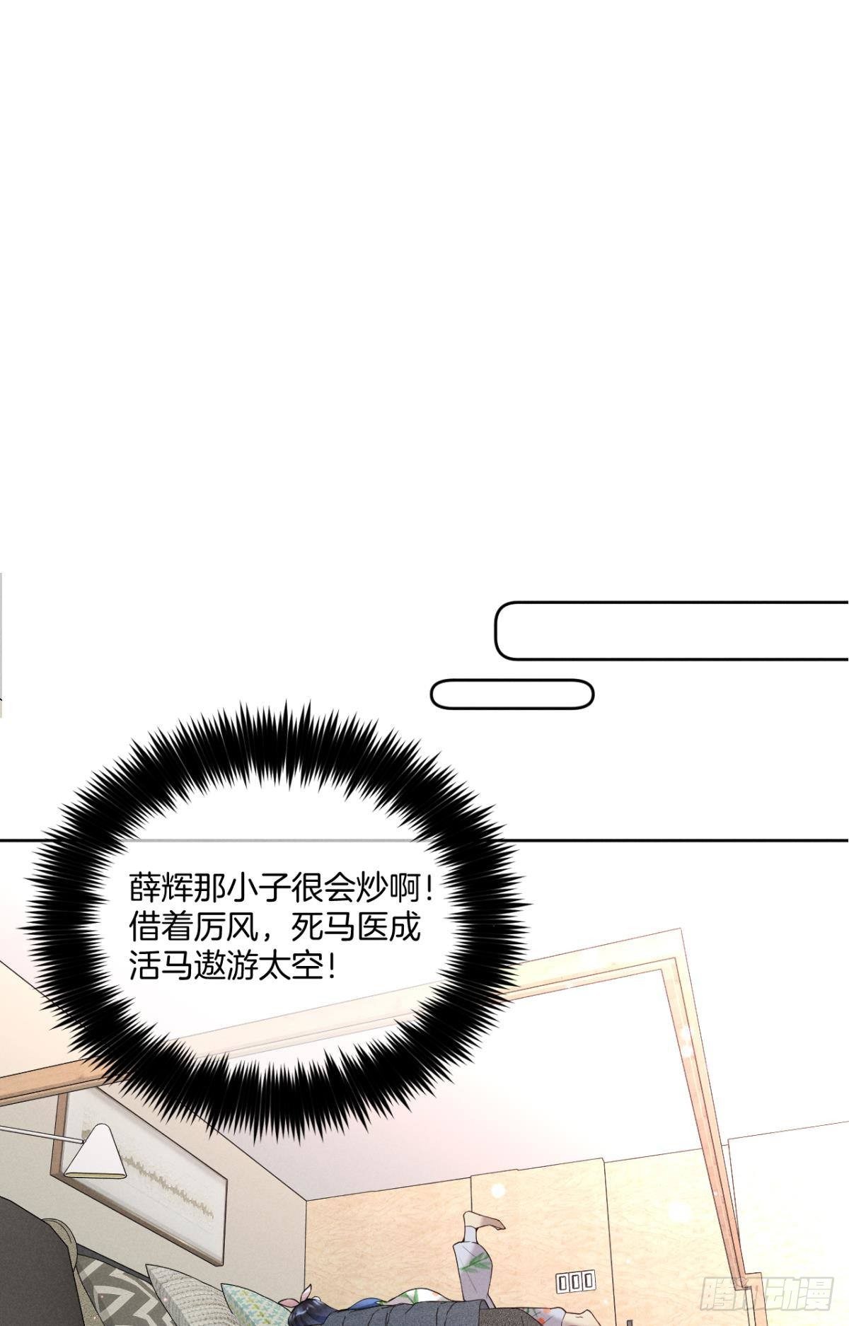 16 影帝是彩虹男孩？-第17话