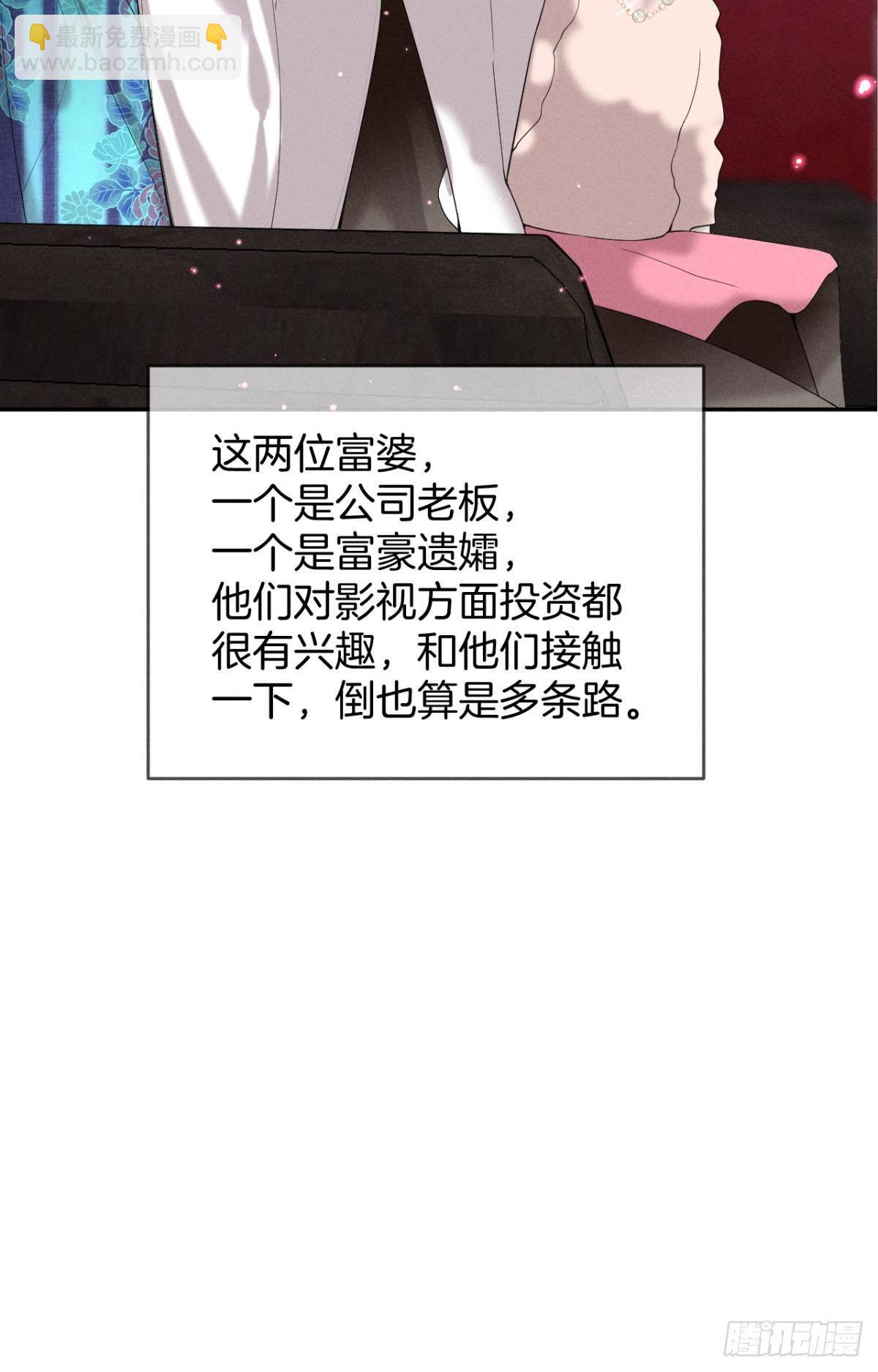 16 影帝是彩虹男孩？-第17话