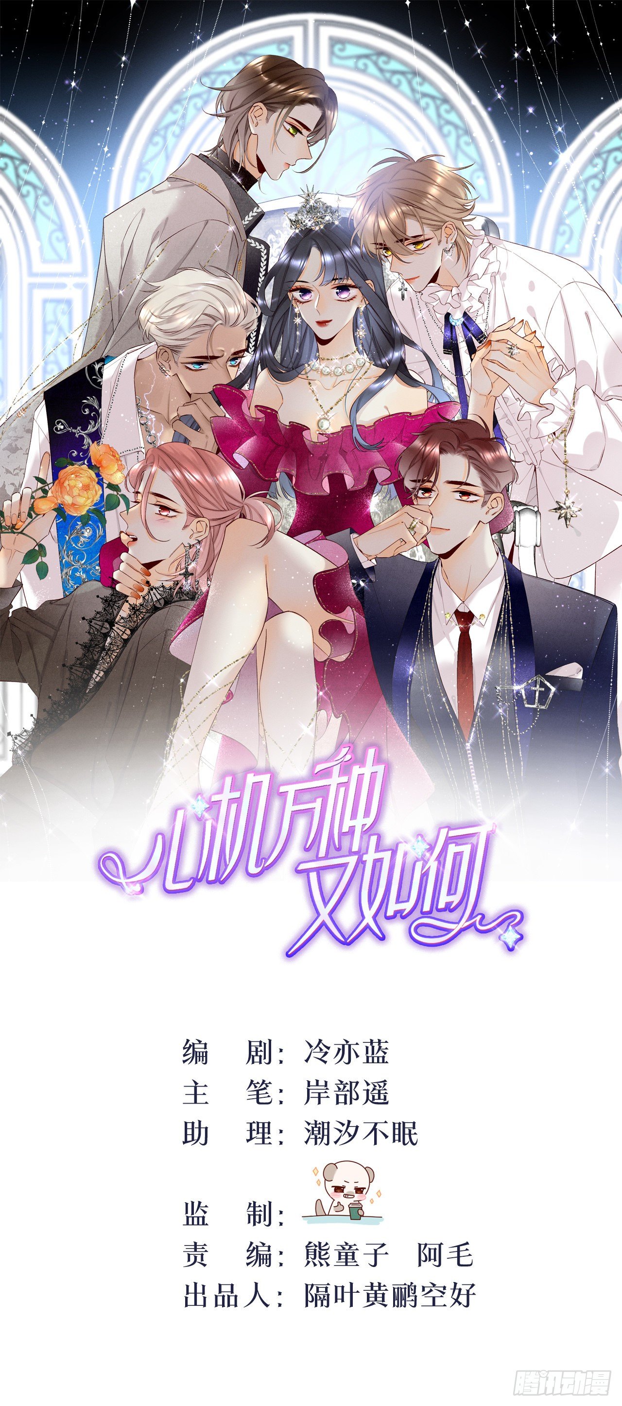 2 当好人，被抹黑？(1/2)-第3话