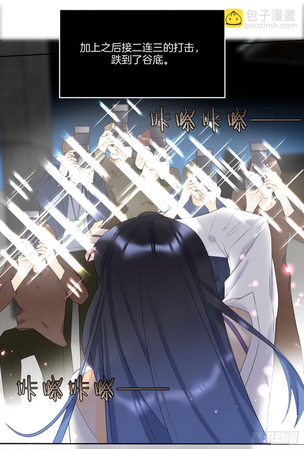 2 当好人，被抹黑？(1/2)-第3话