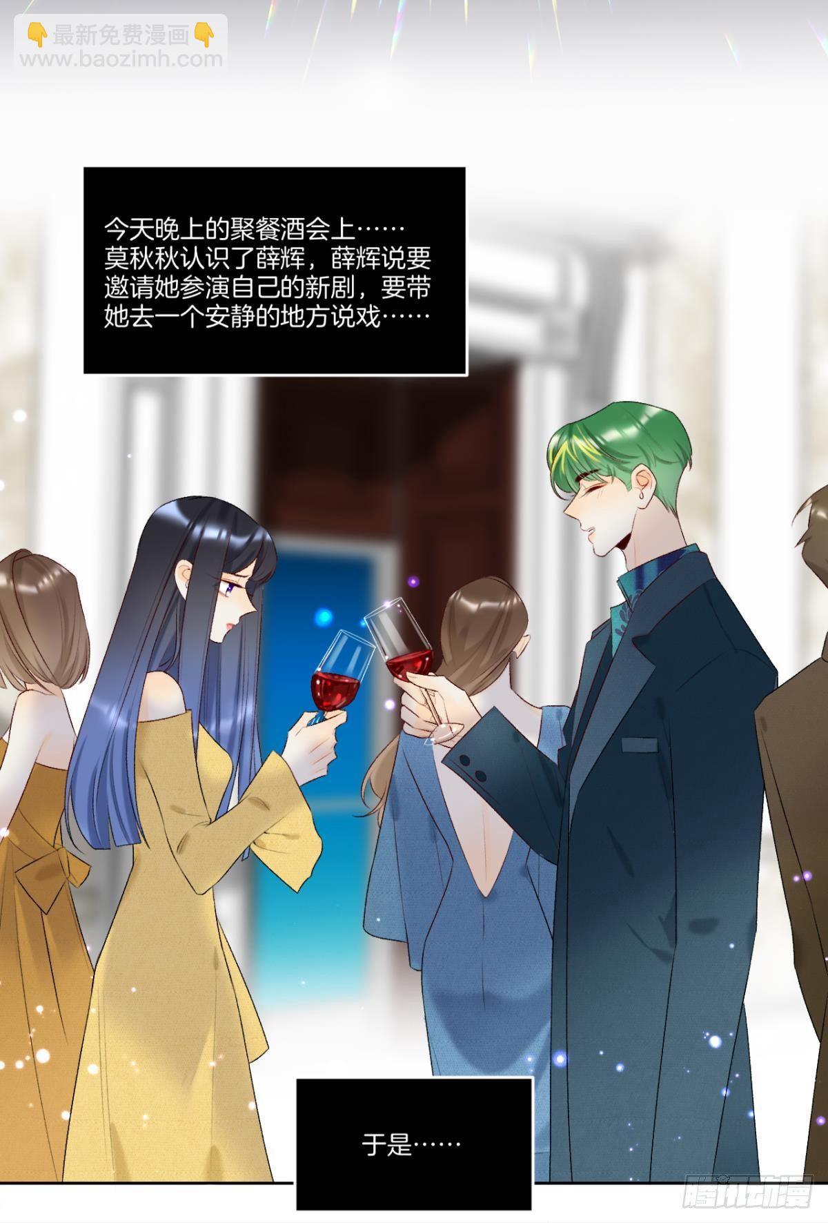 2 当好人，被抹黑？(1/2)-第3话