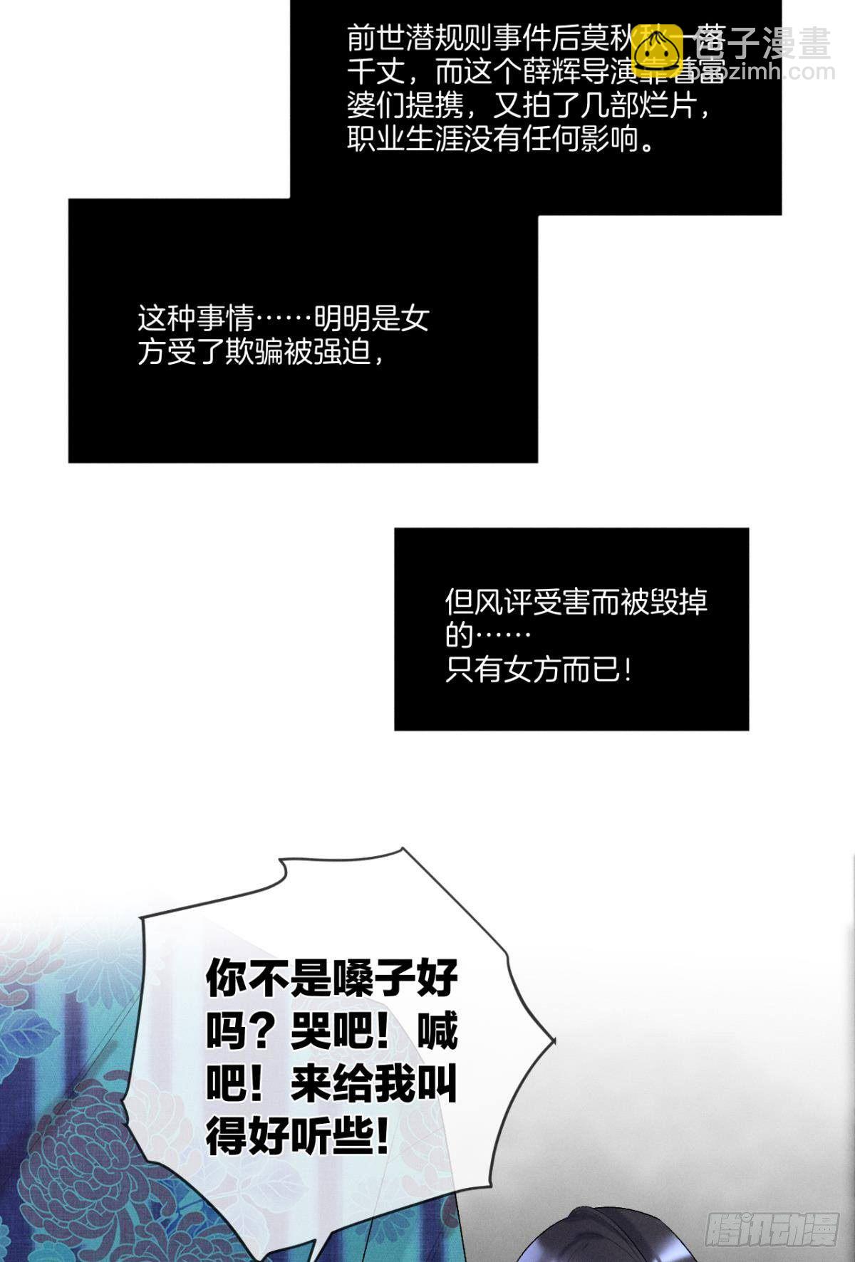 2 当好人，被抹黑？(1/2)-第3话