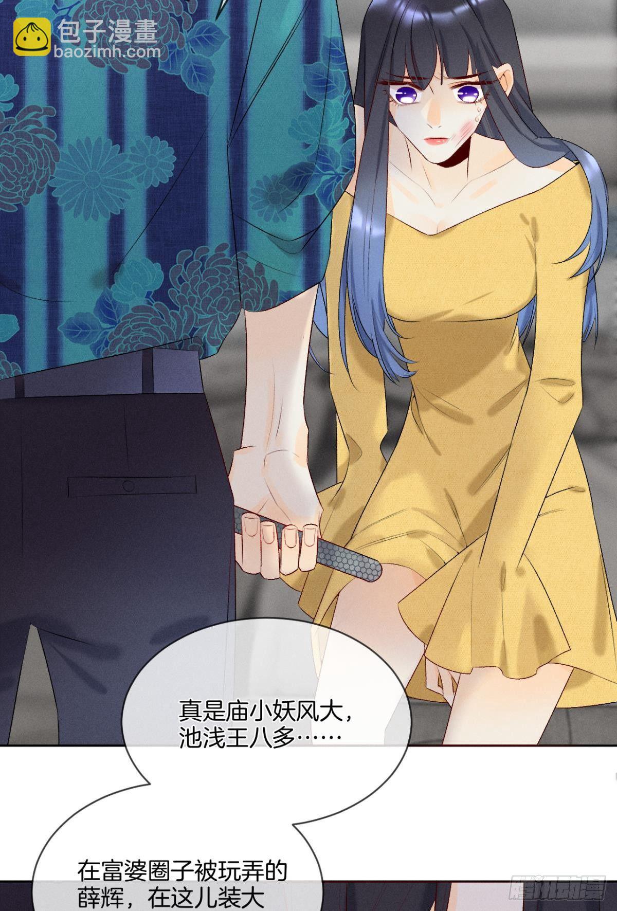2 当好人，被抹黑？(1/2)-第3话