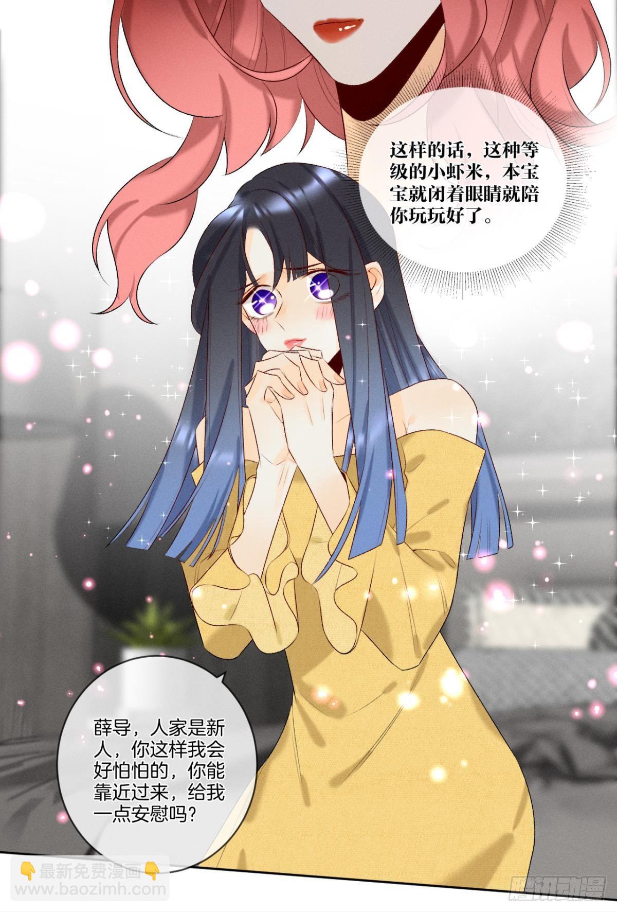2 当好人，被抹黑？(1/2)-第3话