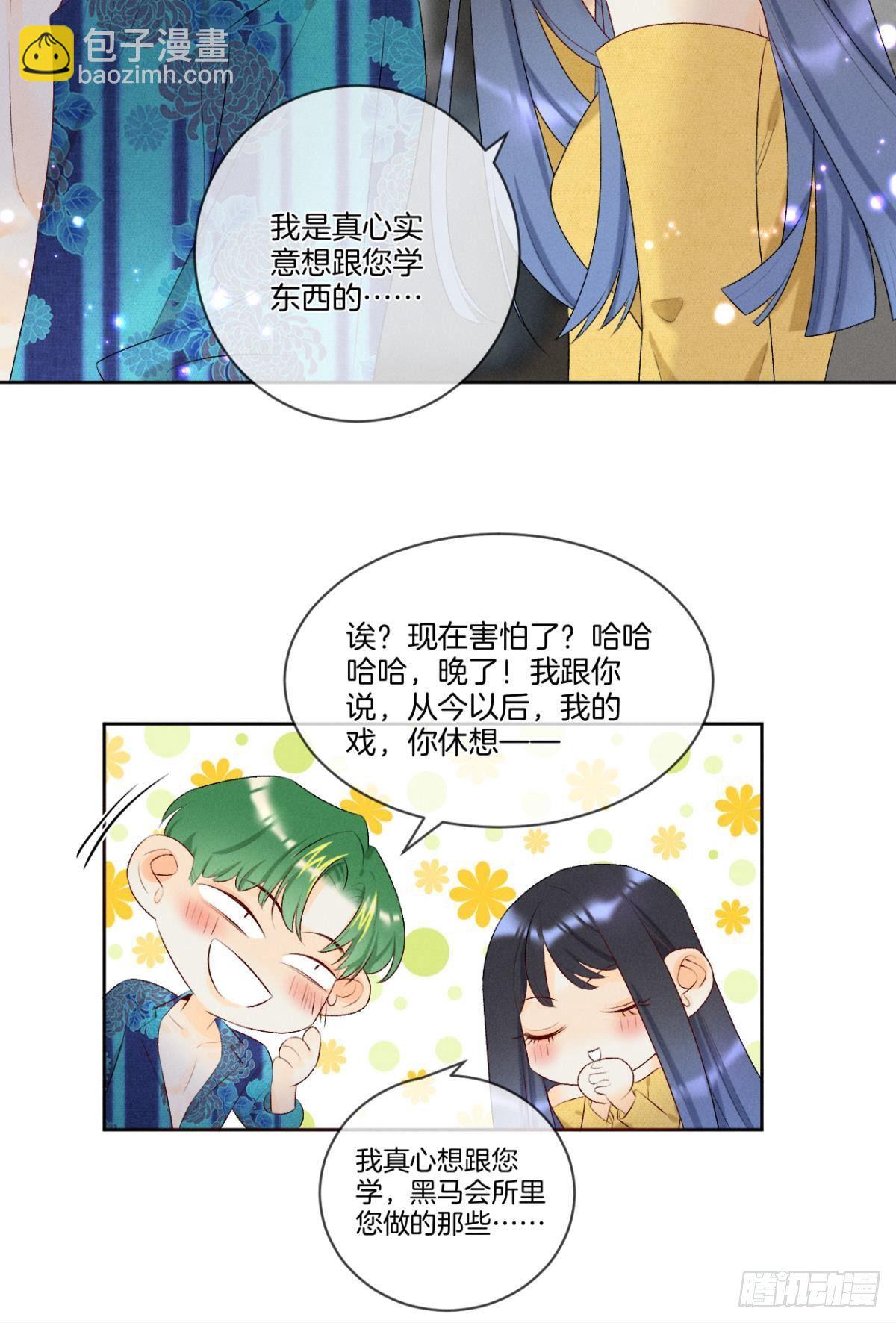 2 当好人，被抹黑？(1/2)-第3话
