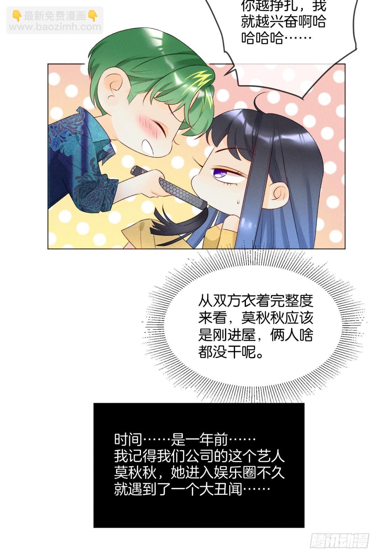2 当好人，被抹黑？(1/2)-第3话
