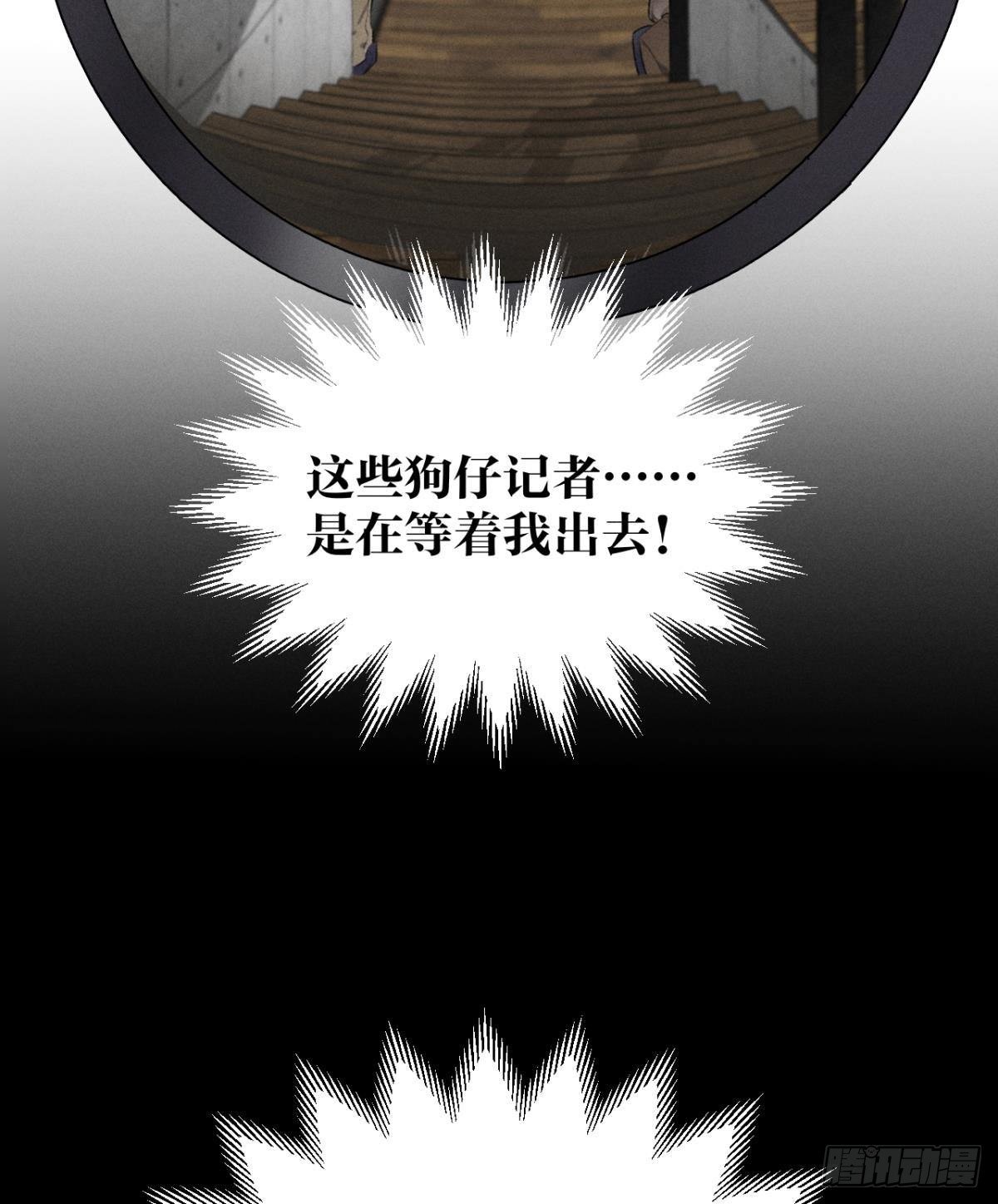 2 当好人，被抹黑？(1/2)-第3话