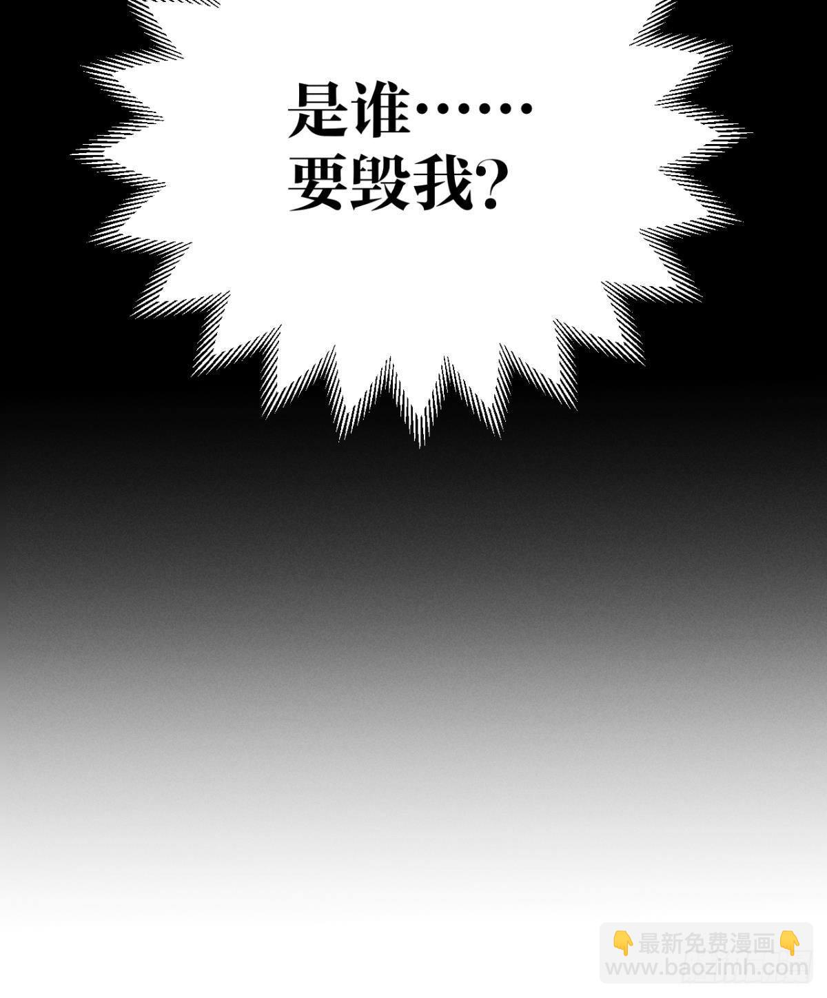 2 当好人，被抹黑？(1/2)-第3话