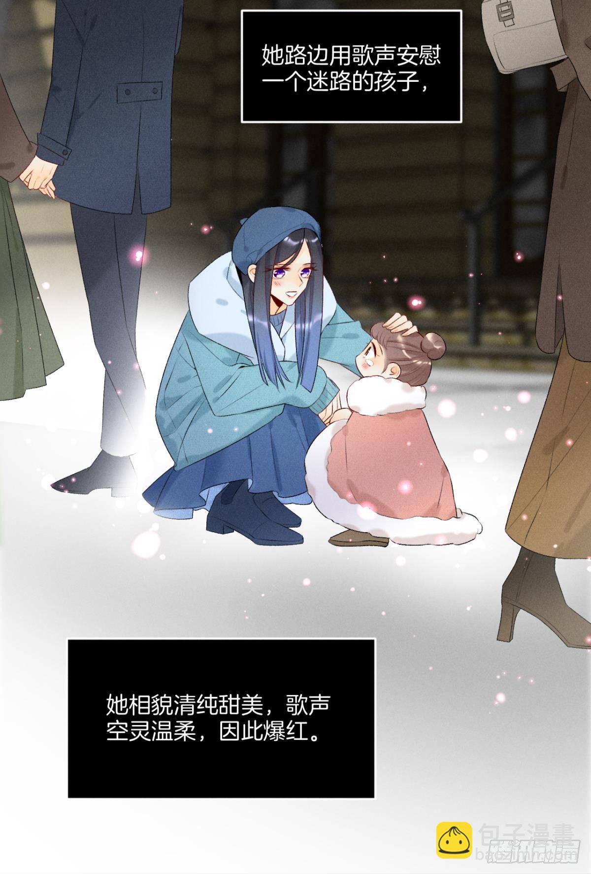 2 当好人，被抹黑？(1/2)-第3话