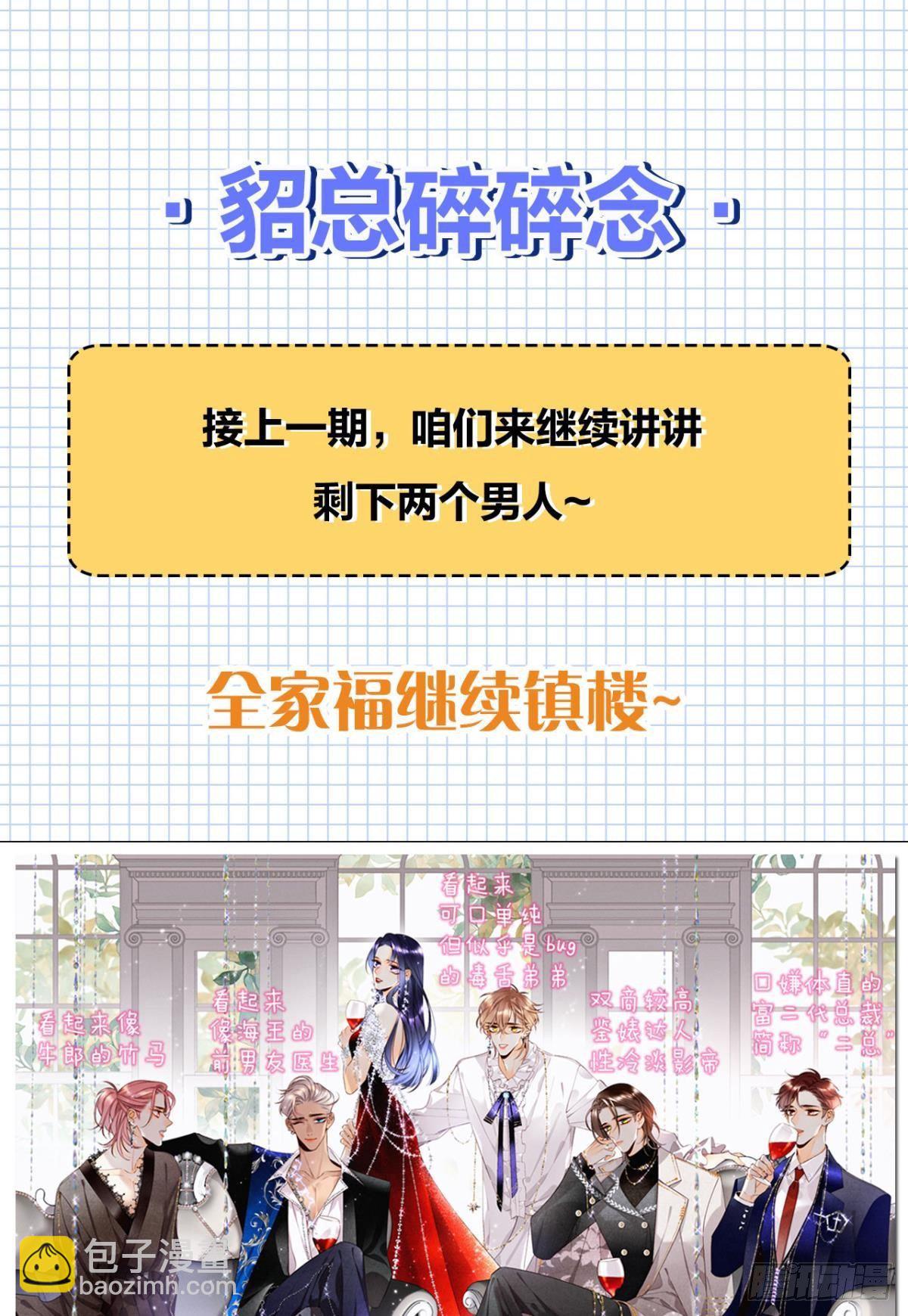 20 进屋，推倒，捆绑-第21话