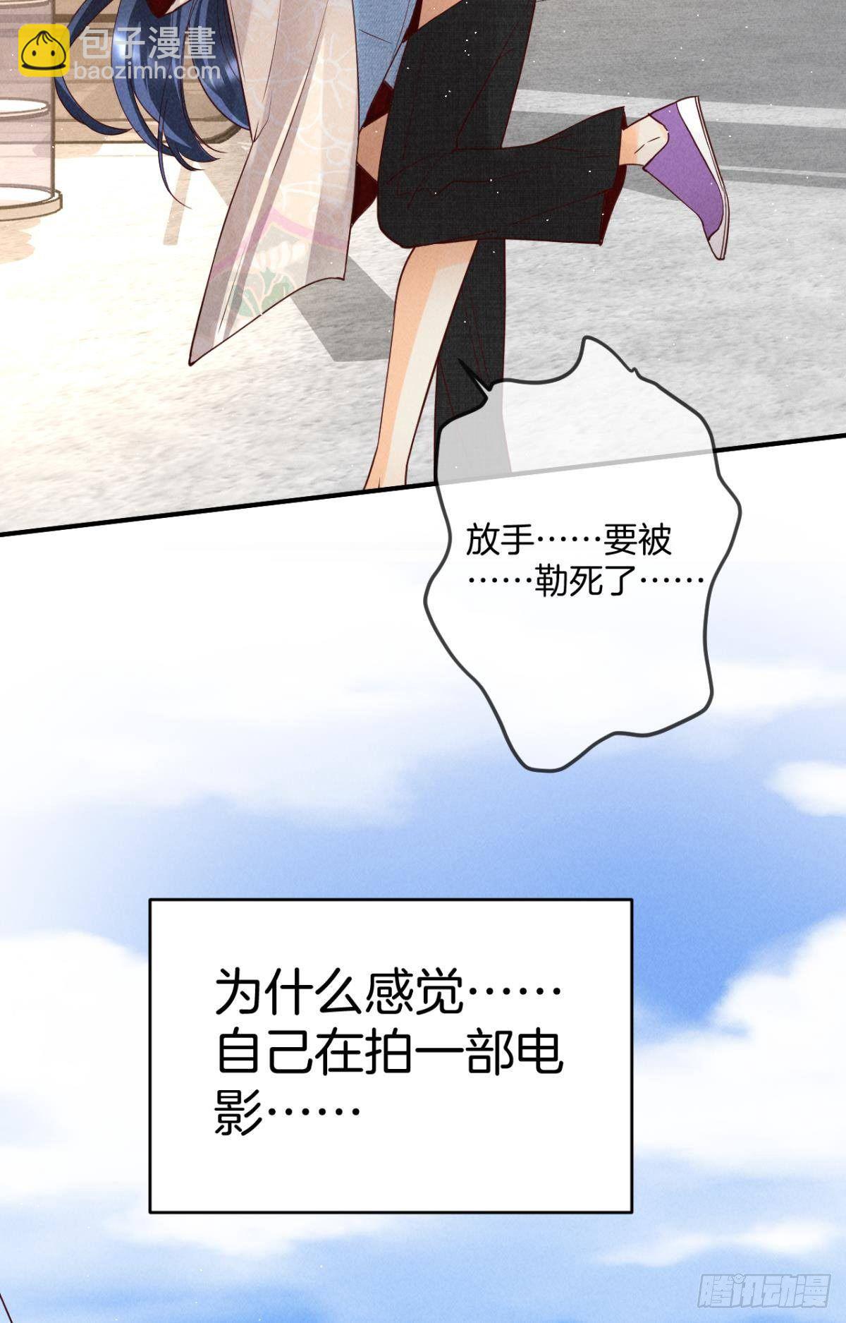 22 天降闺蜜-第23话