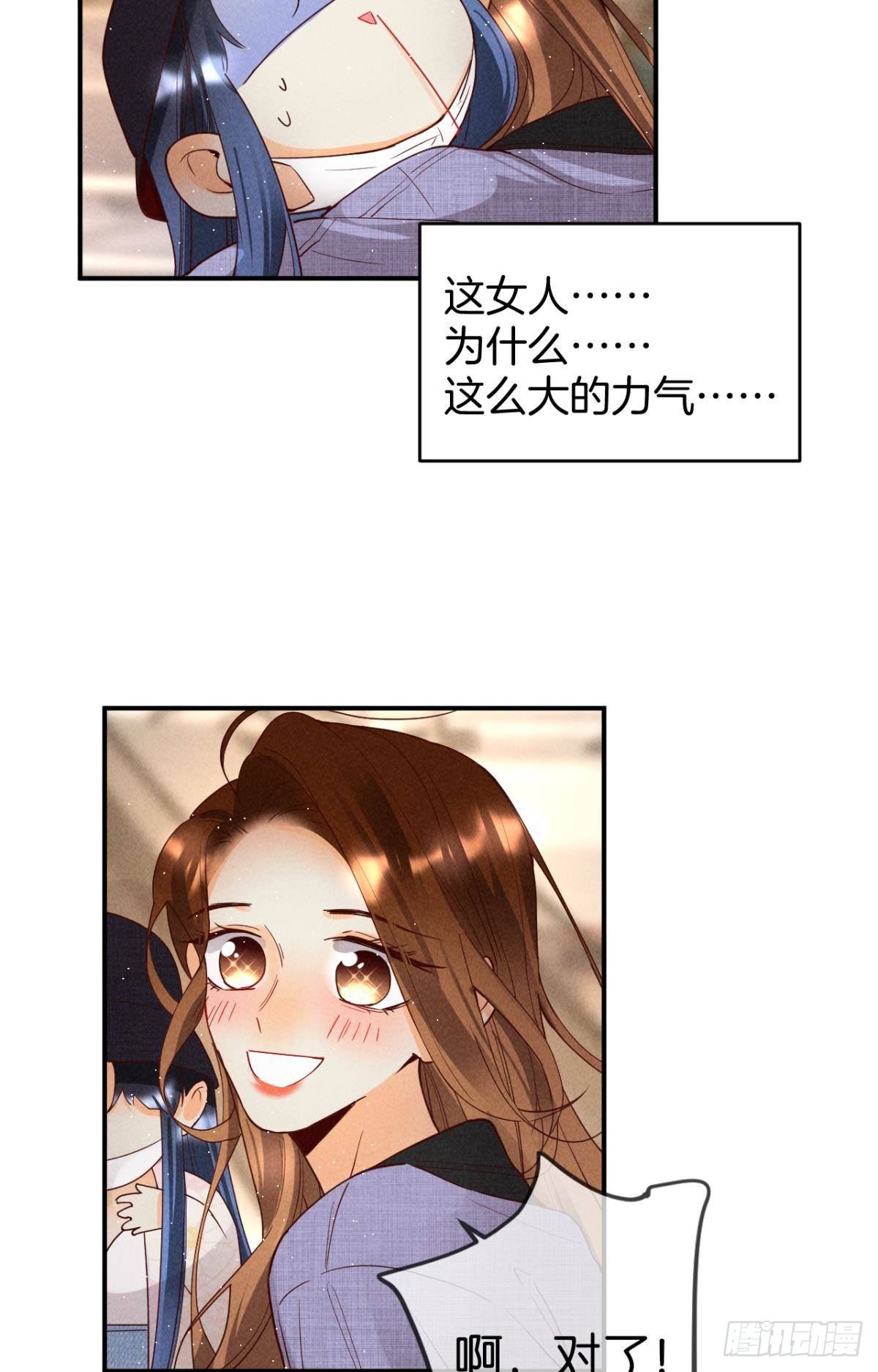 22 天降闺蜜-第23话