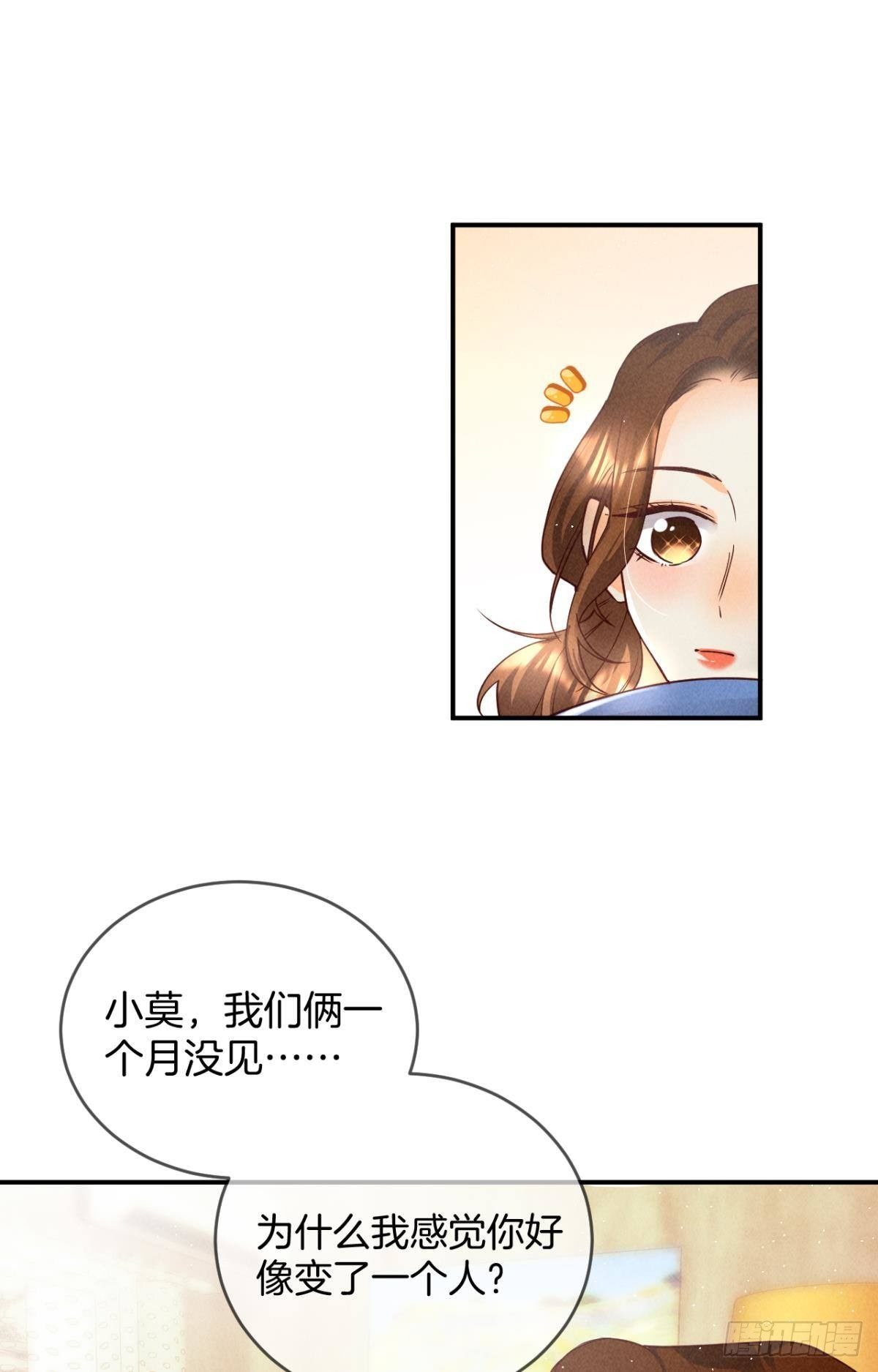 22 天降闺蜜-第23话