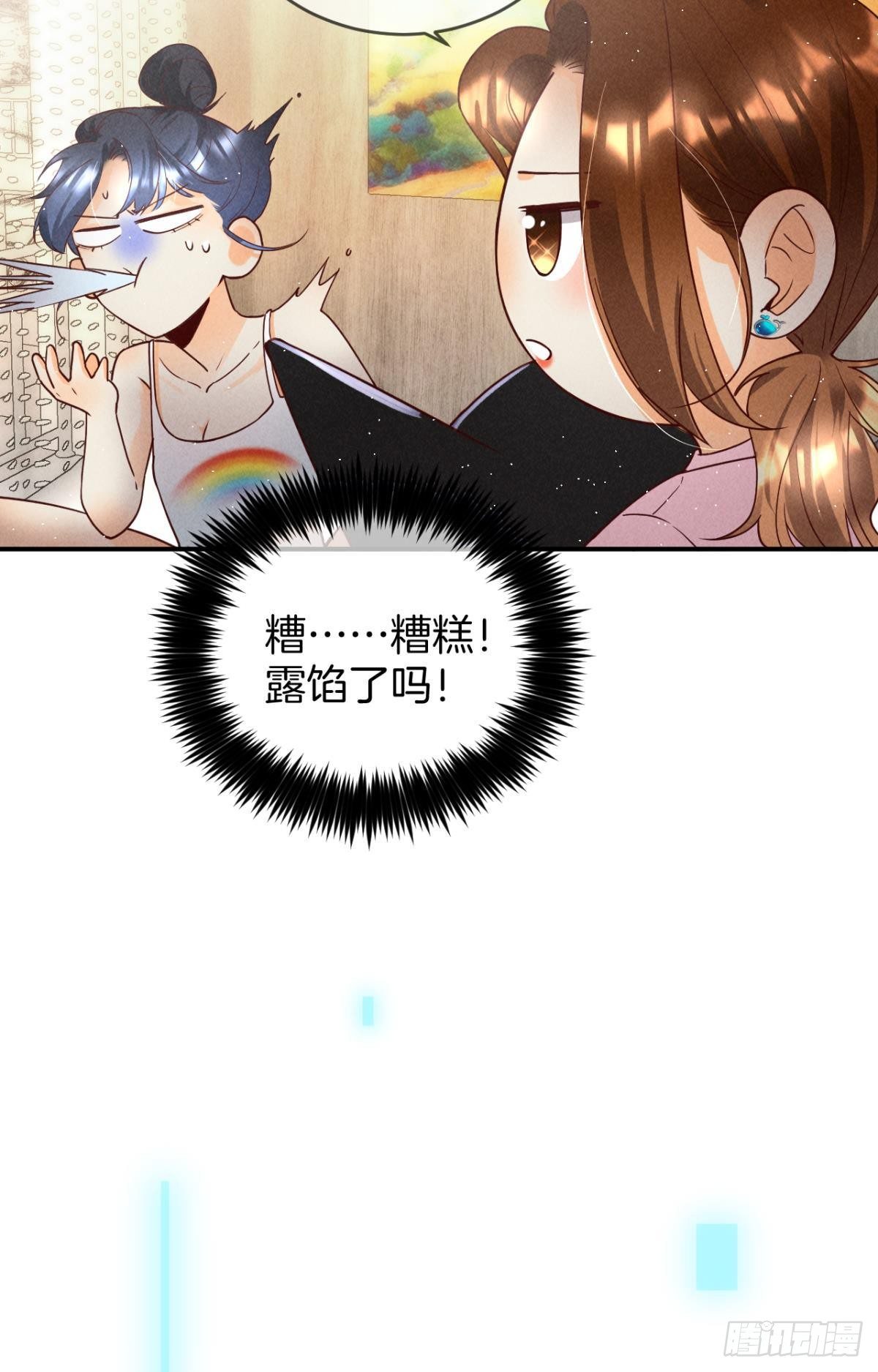 22 天降闺蜜-第23话