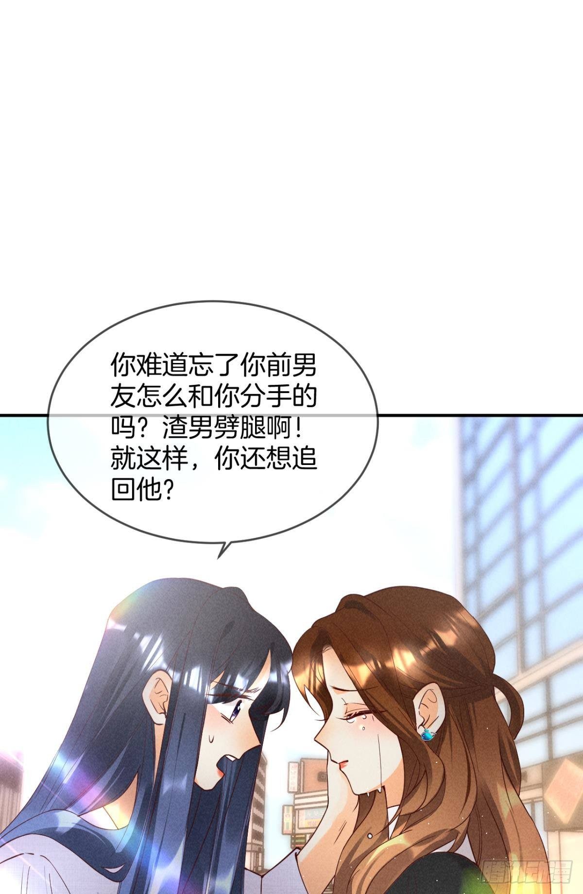 22 天降闺蜜-第23话