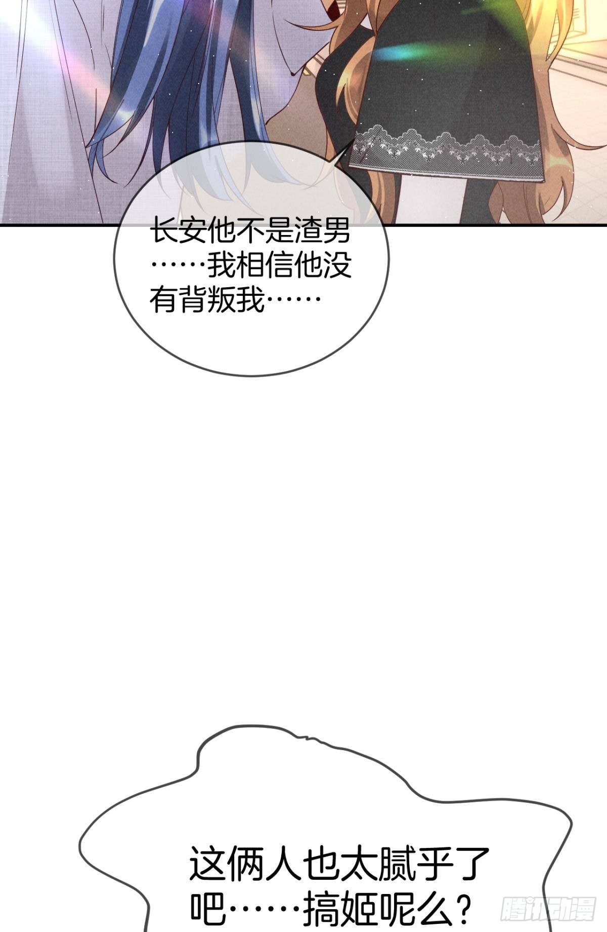 22 天降闺蜜-第23话