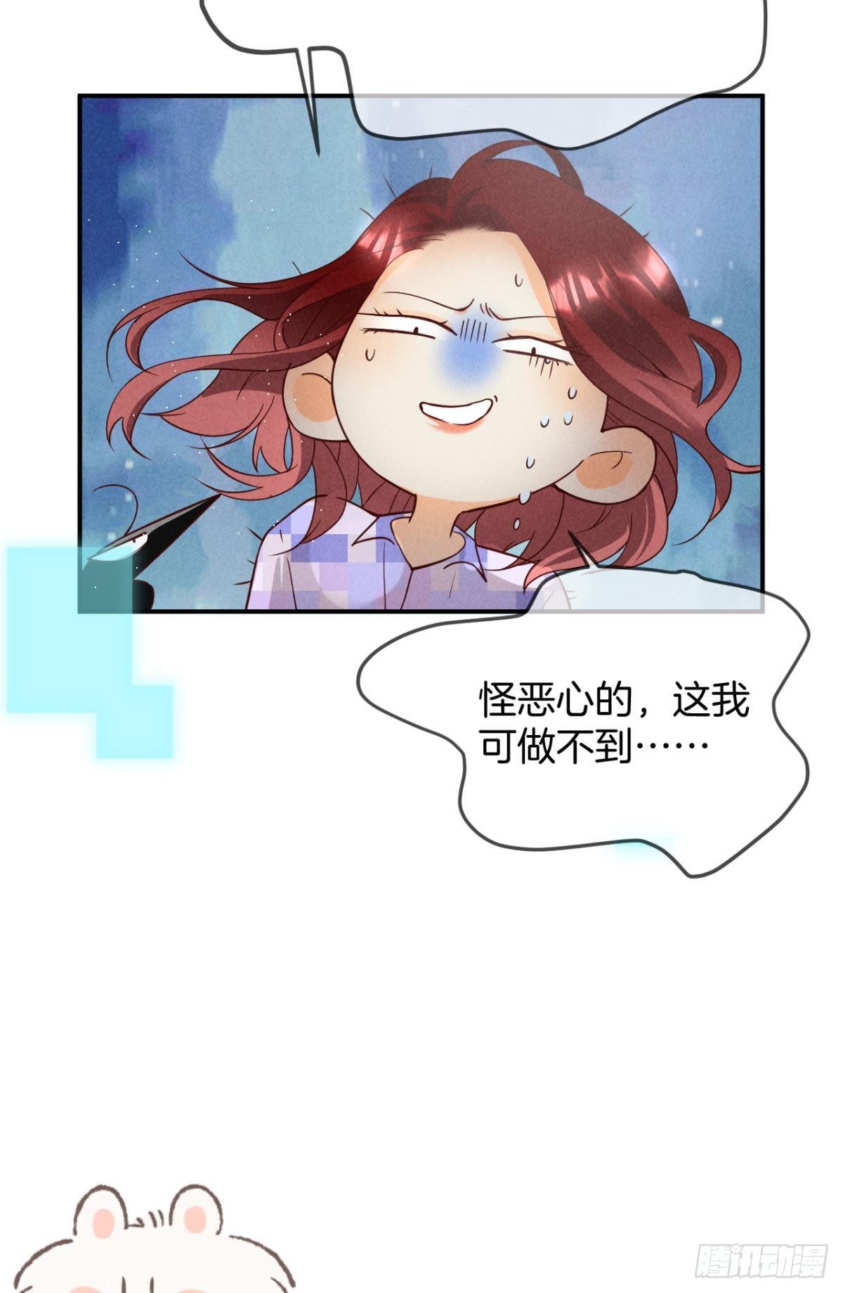 22 天降闺蜜-第23话