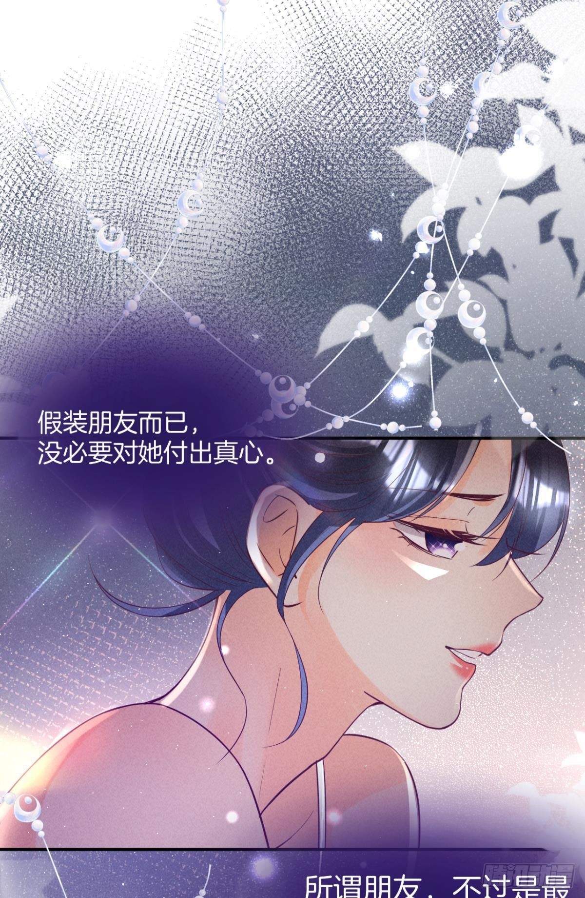 22 天降闺蜜-第23话