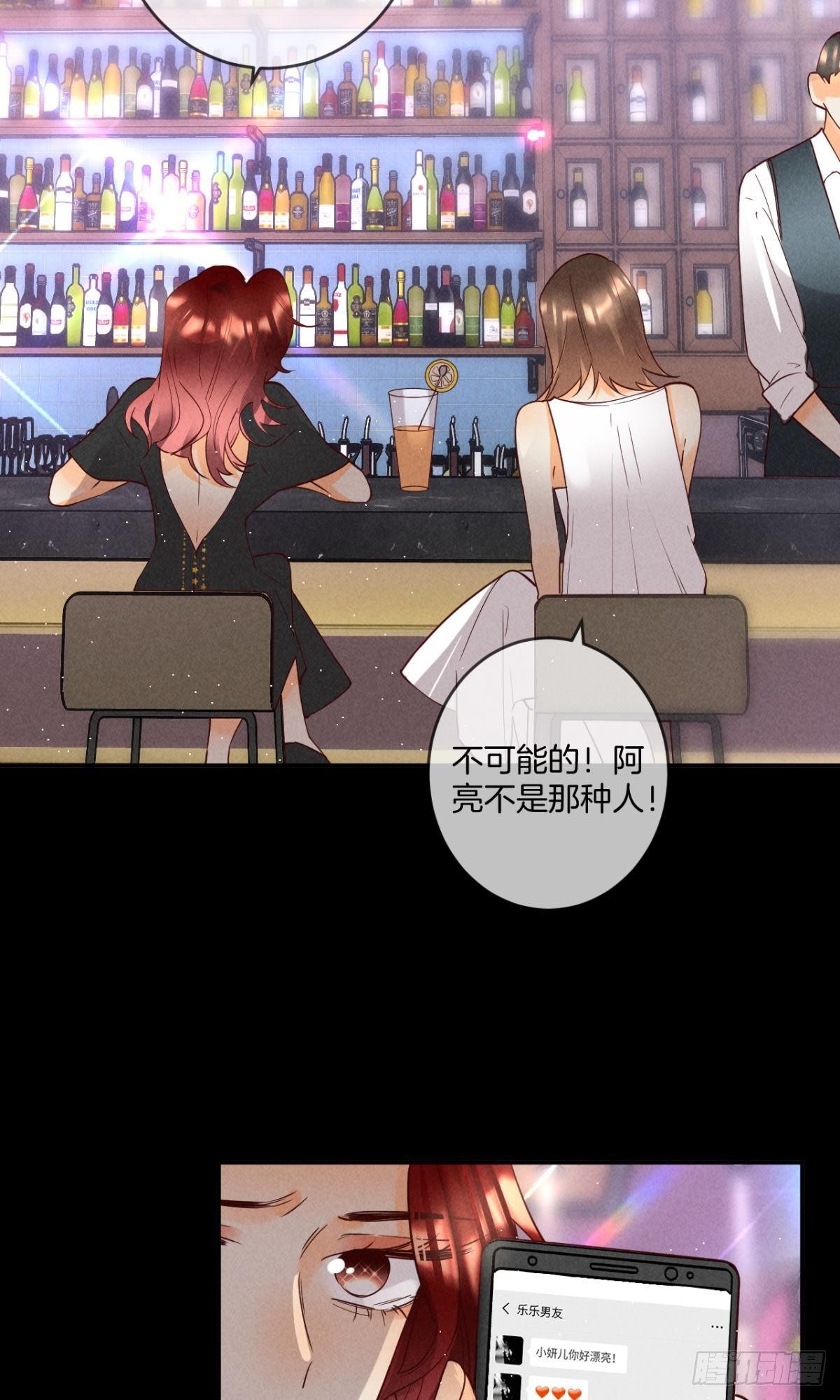 22 天降闺蜜-第23话