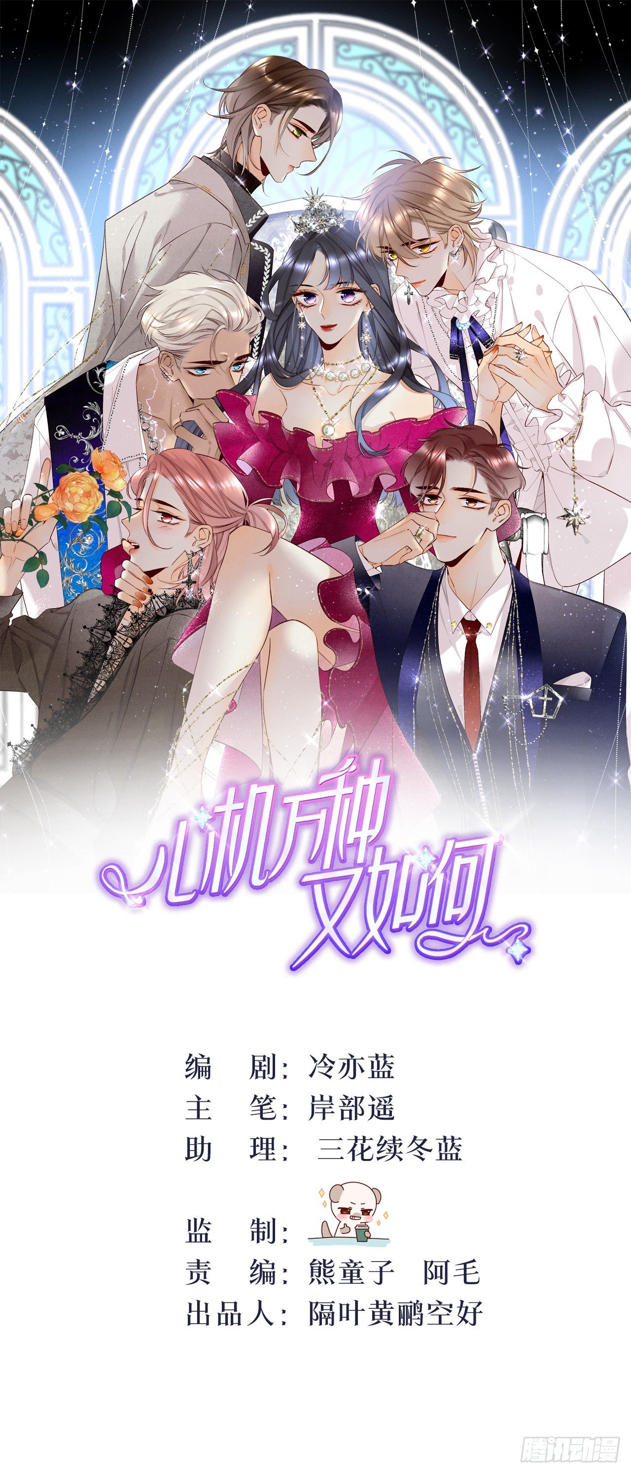 26 晚上有空吗？-第27话