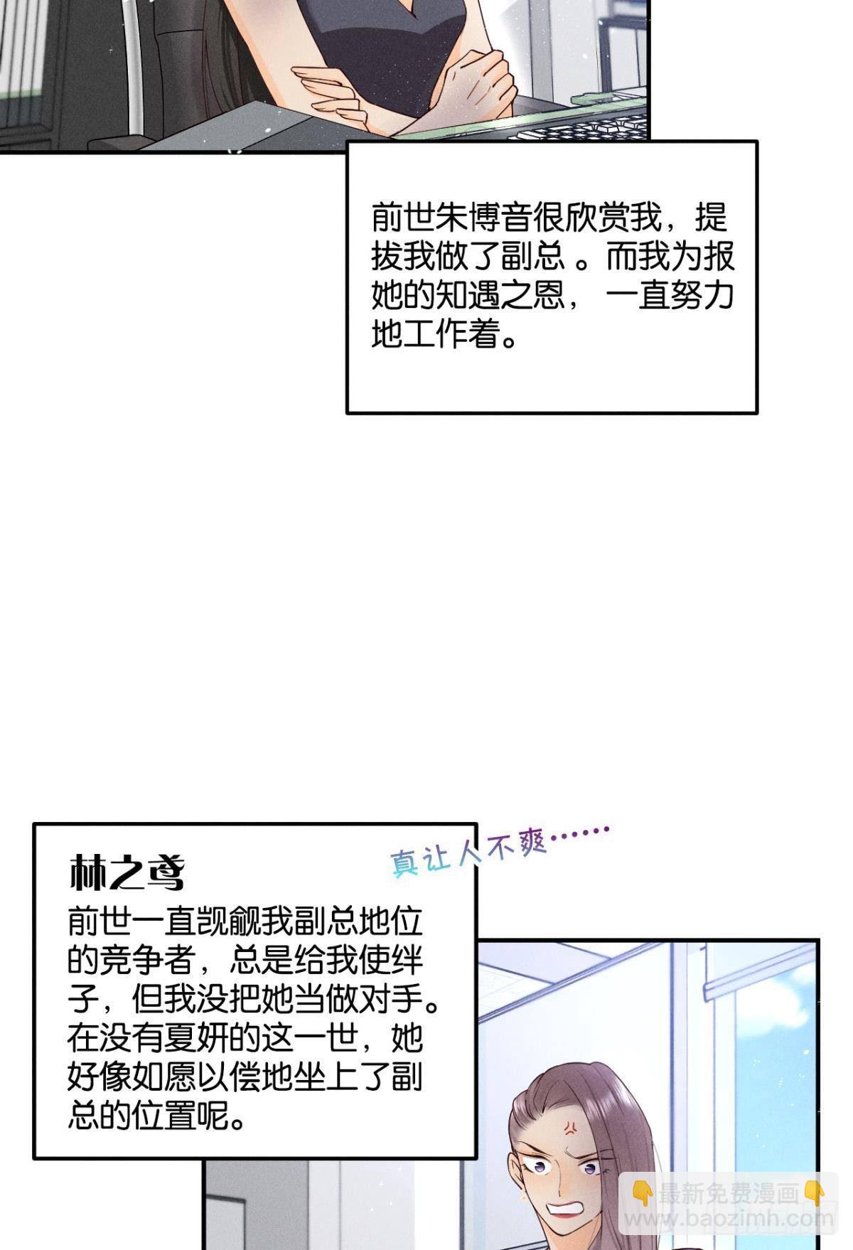 26 晚上有空吗？-第27话