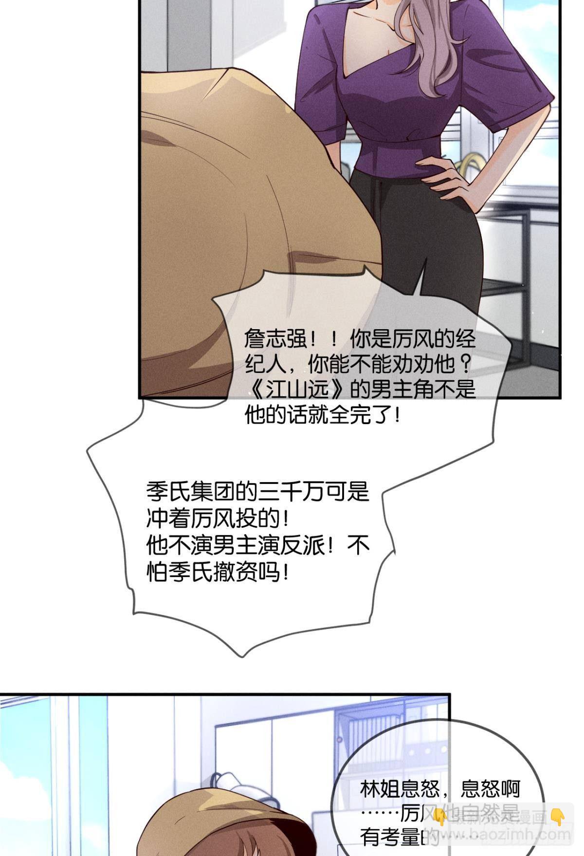 26 晚上有空吗？-第27话