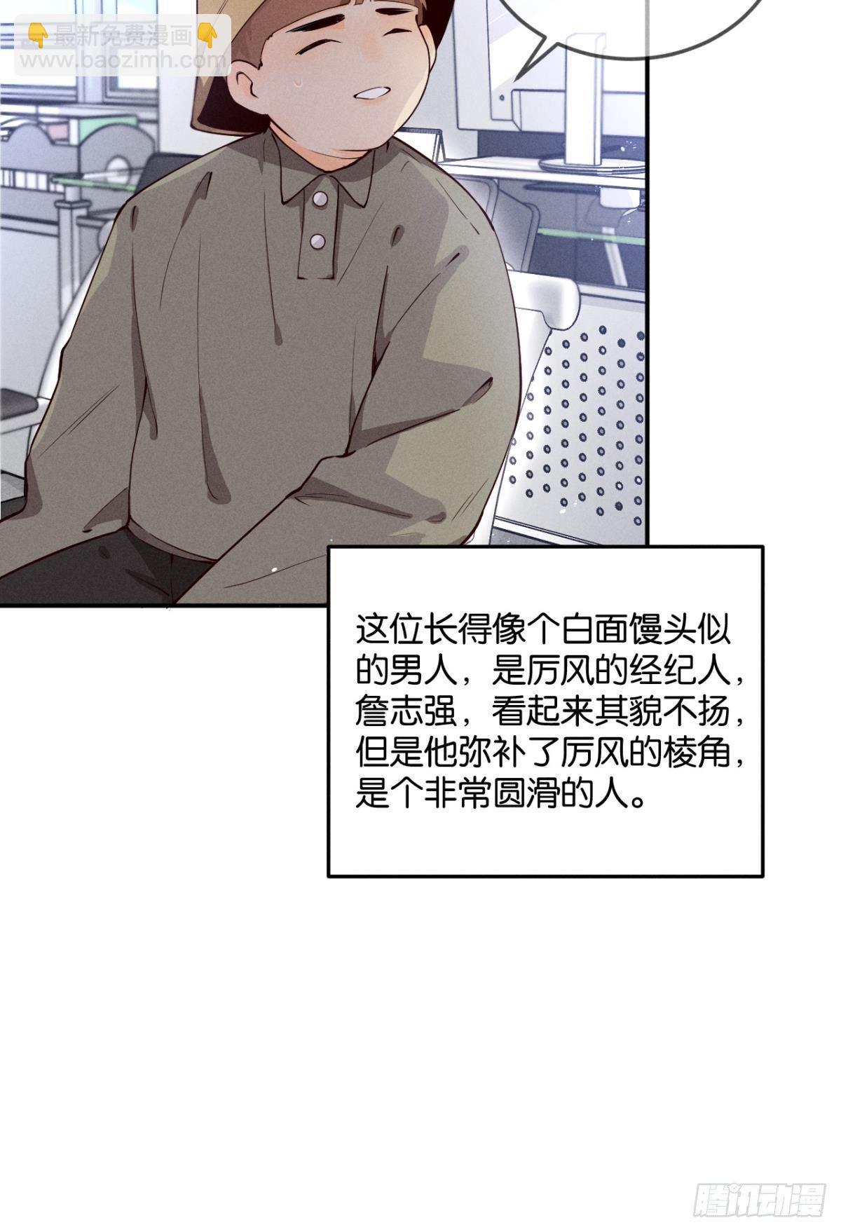 26 晚上有空吗？-第27话