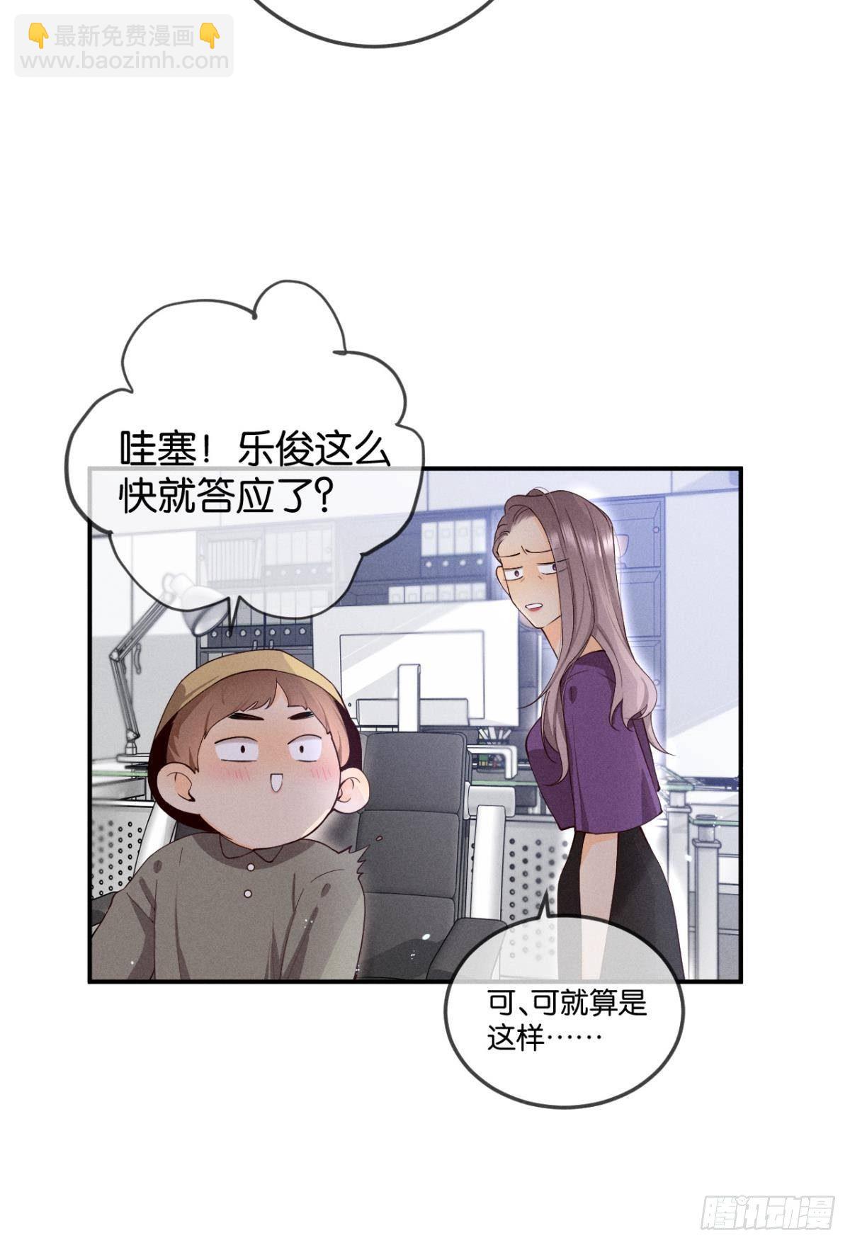 26 晚上有空吗？-第27话