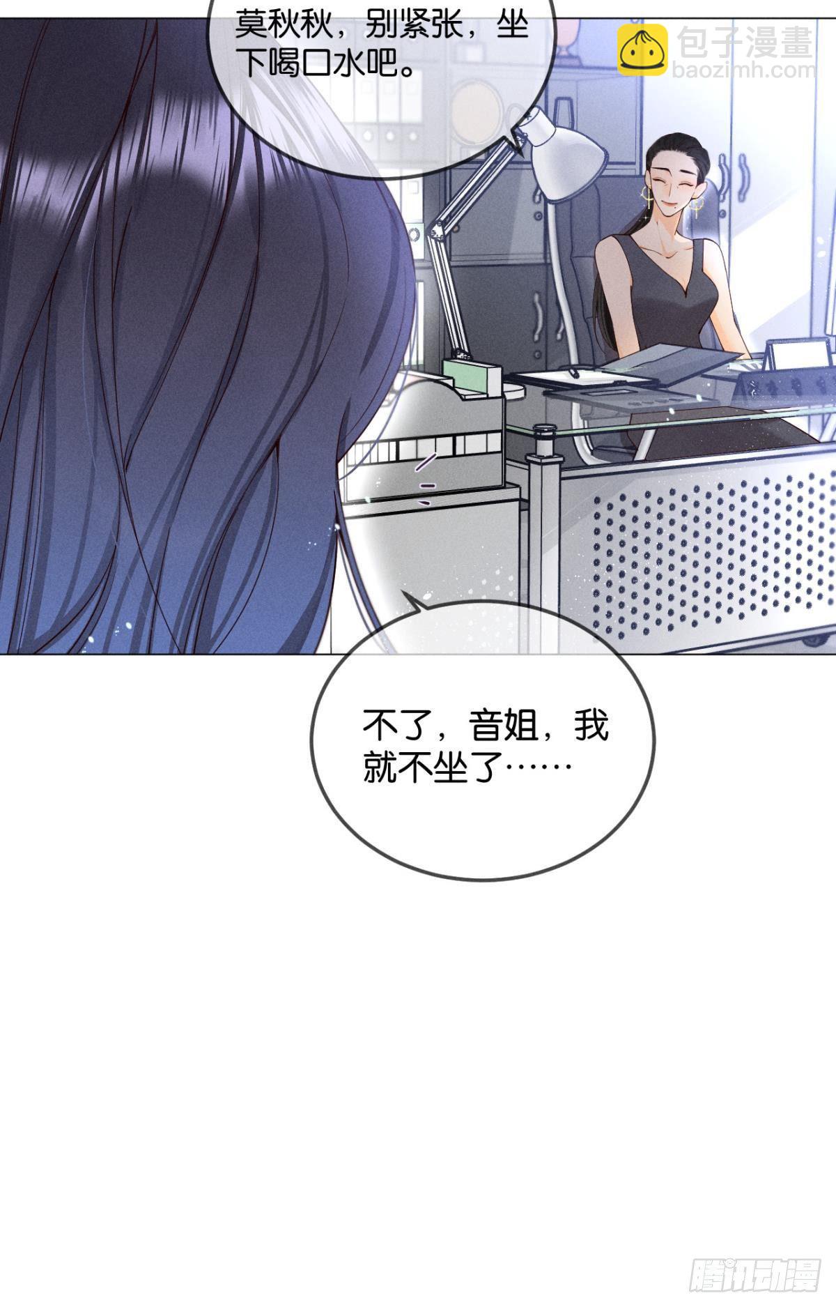 26 晚上有空吗？-第27话