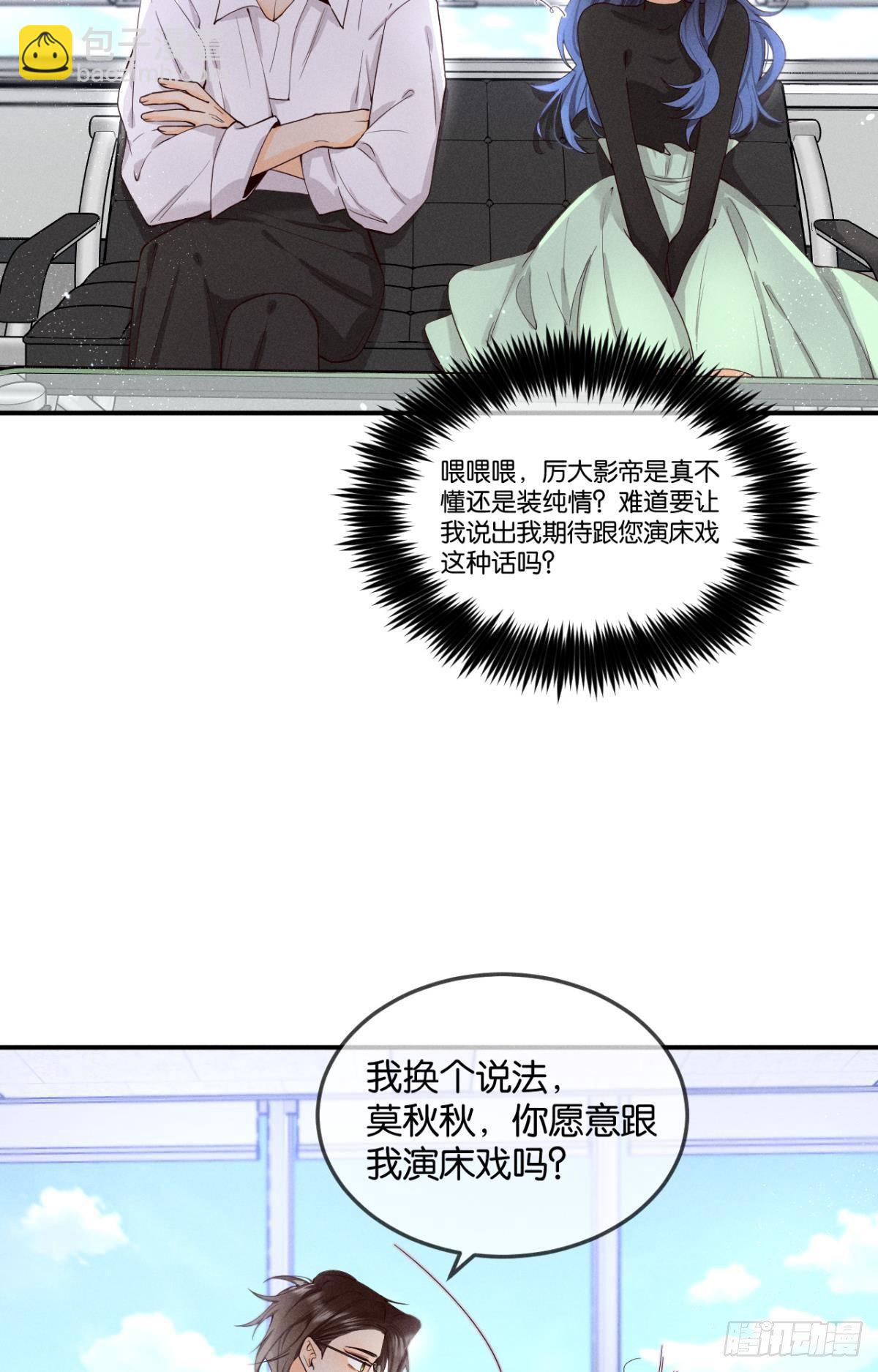 26 晚上有空吗？-第27话
