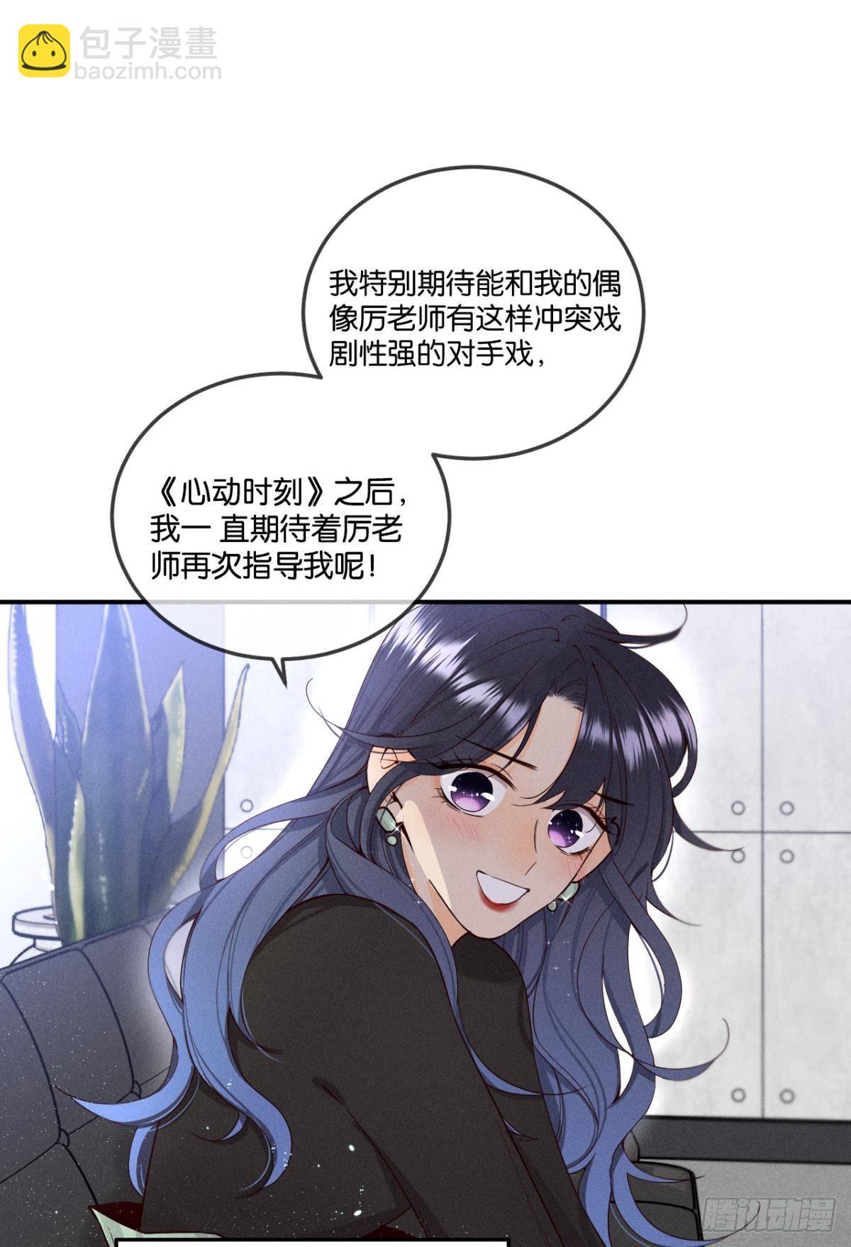 26 晚上有空吗？-第27话