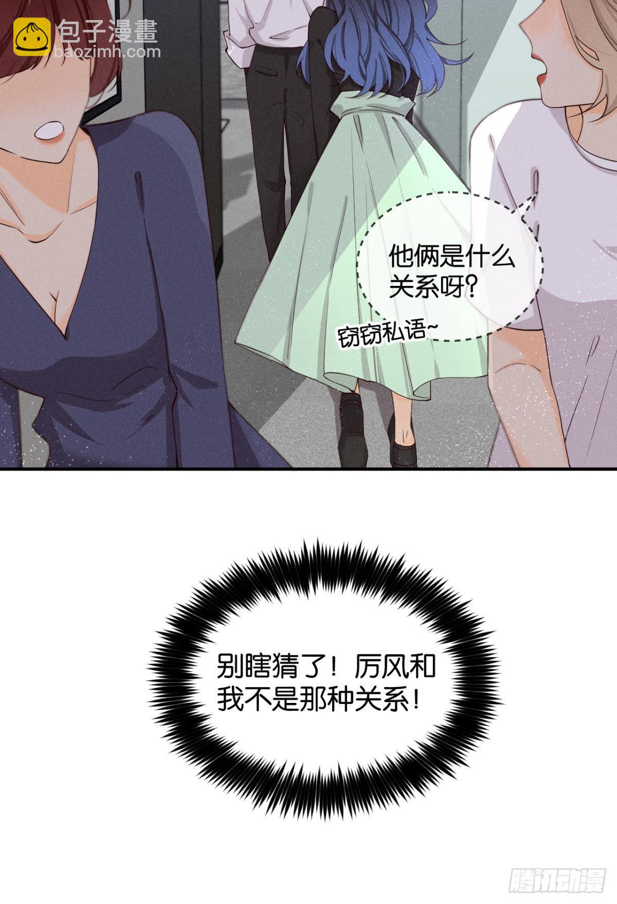 26 晚上有空吗？-第27话