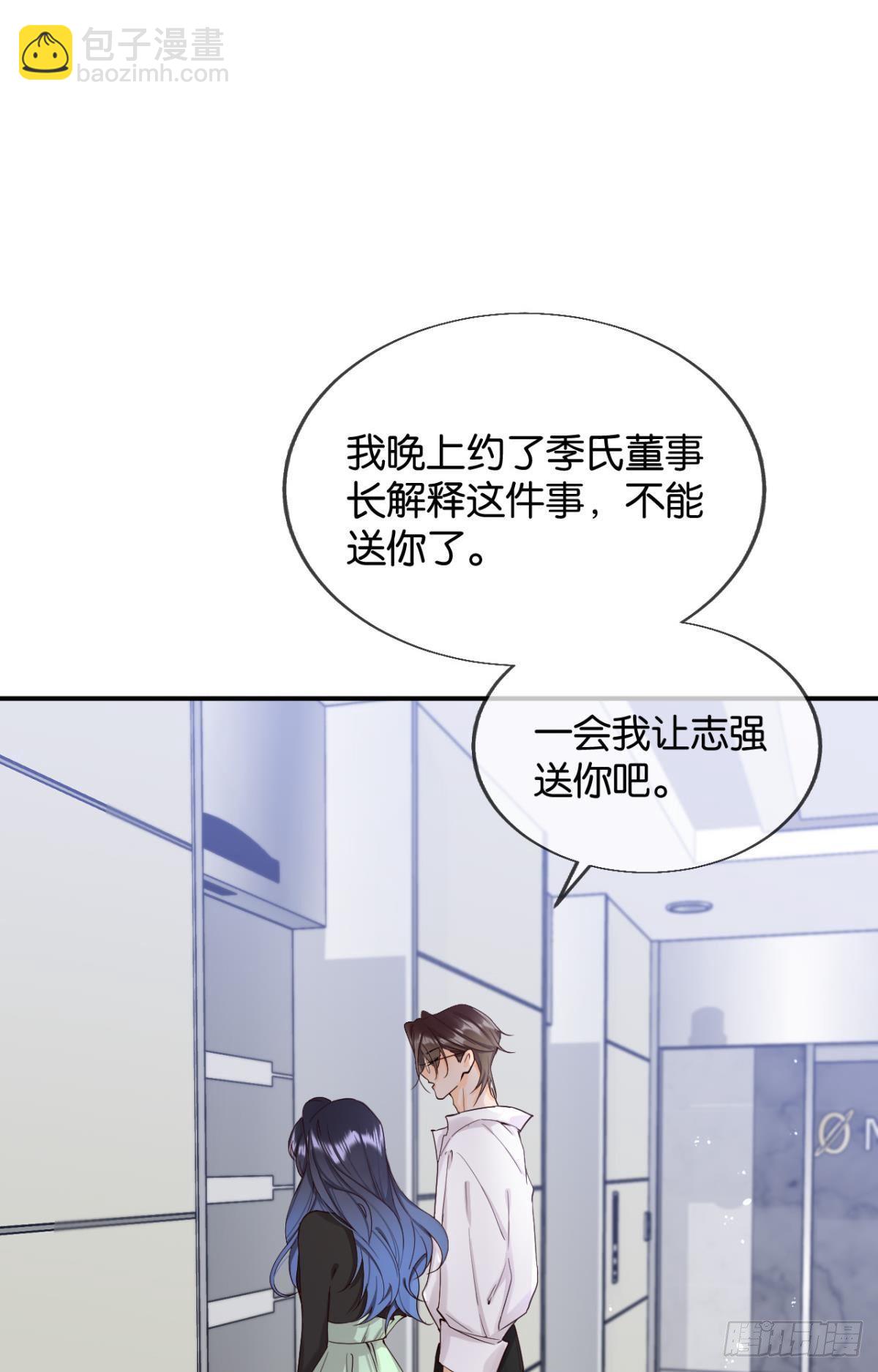 26 晚上有空吗？-第27话