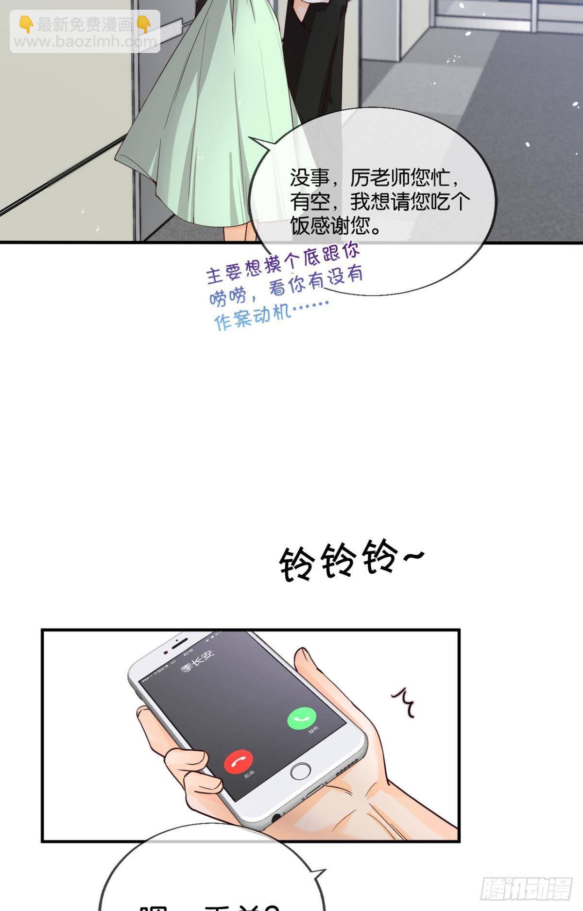 26 晚上有空吗？-第27话