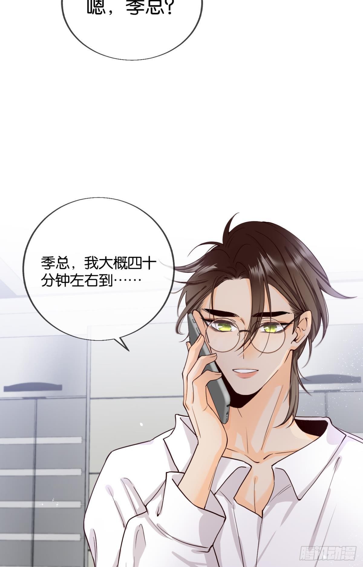 26 晚上有空吗？-第27话