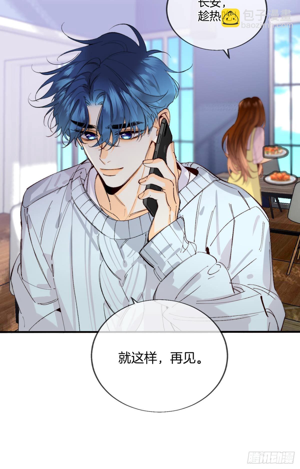 26 晚上有空吗？-第27话