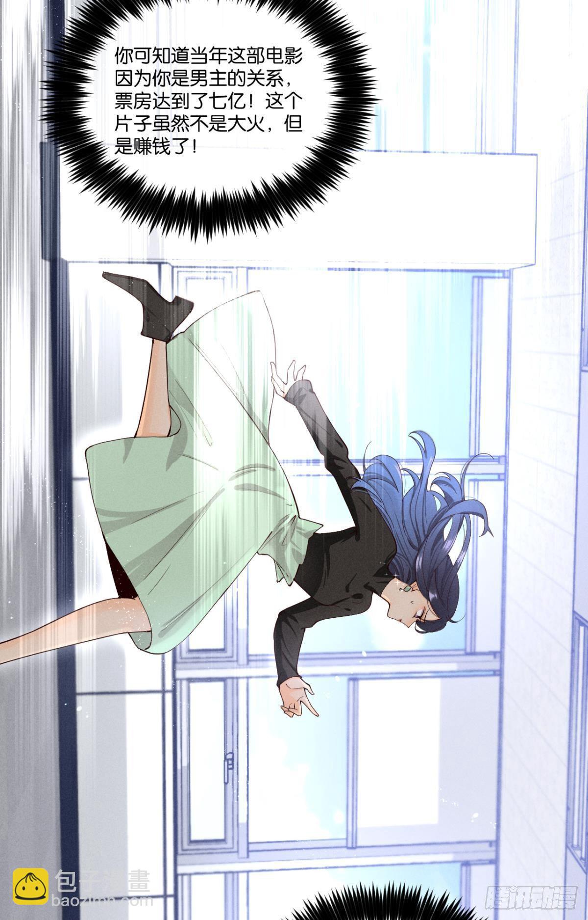 26 晚上有空吗？-第27话