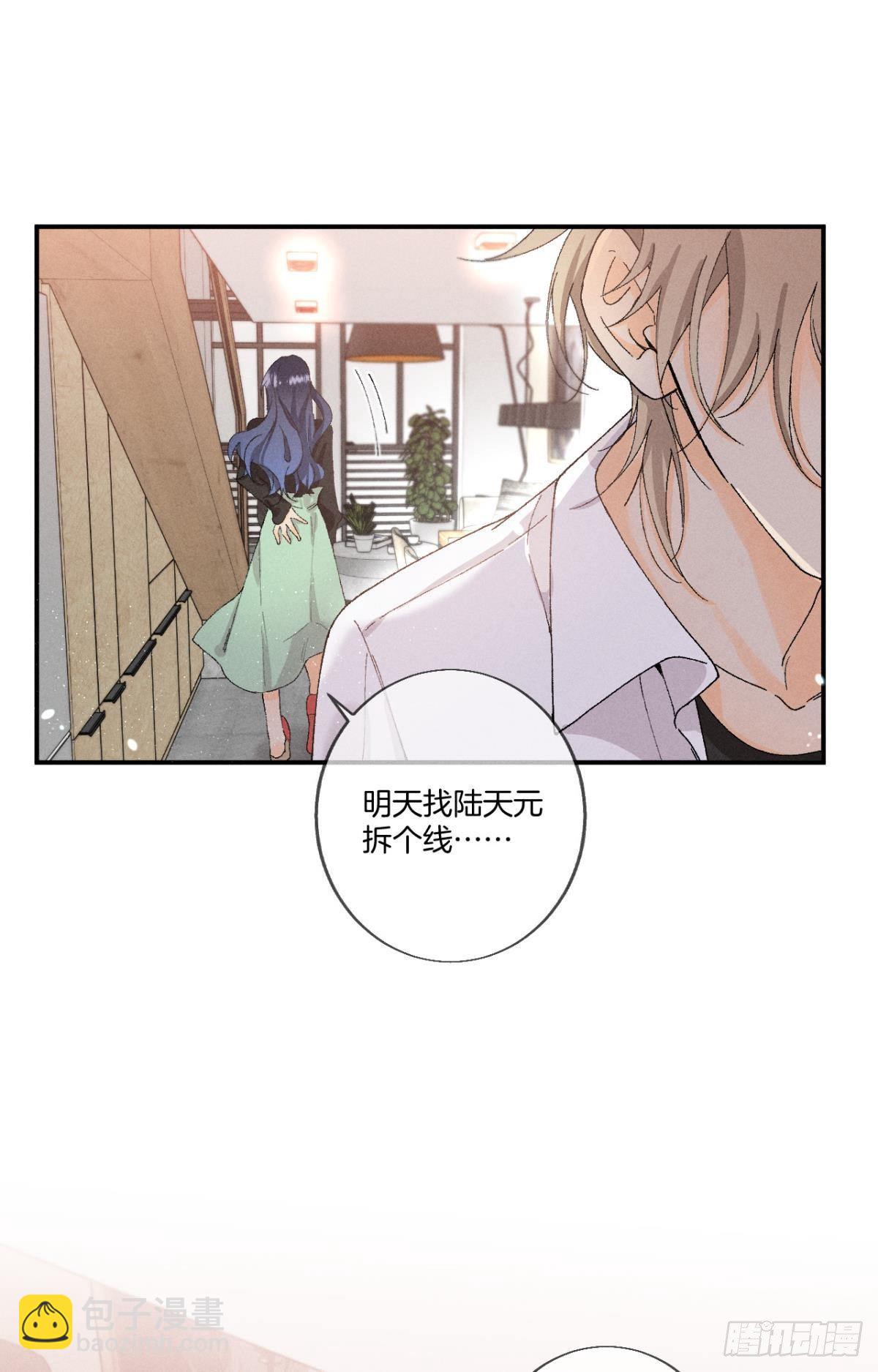 28 你给我脱？-第29话