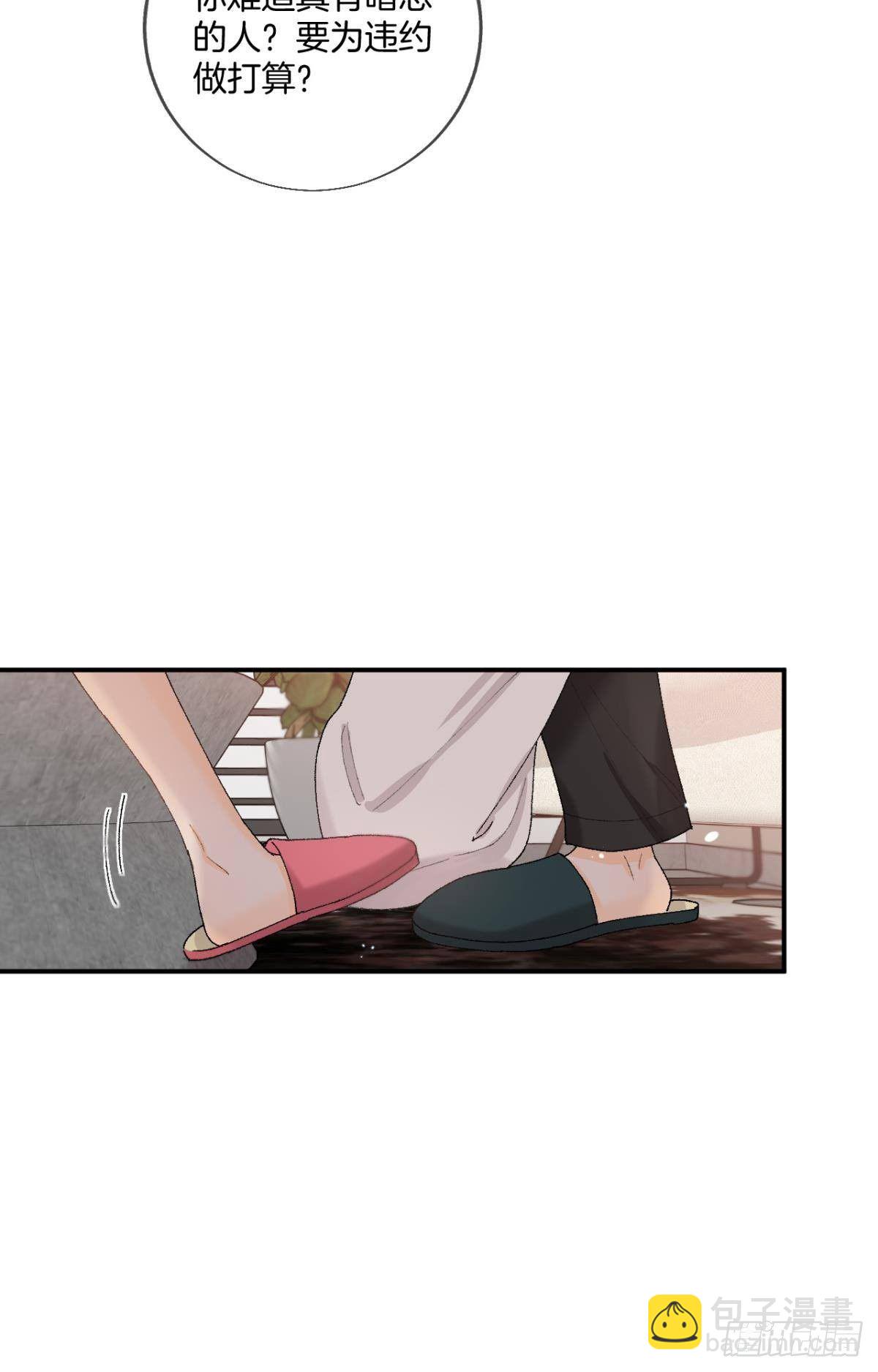 28 你给我脱？-第29话