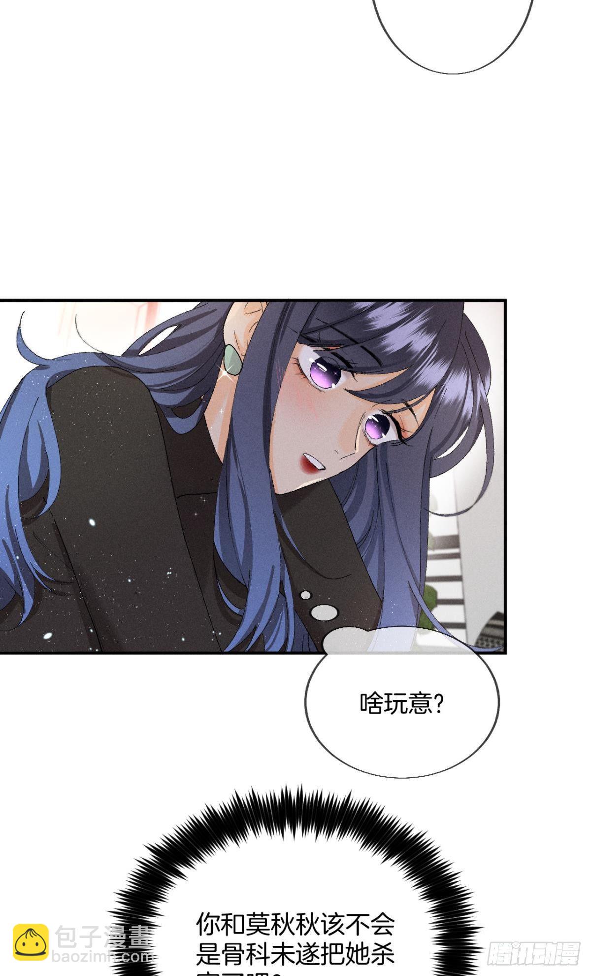 28 你给我脱？-第29话