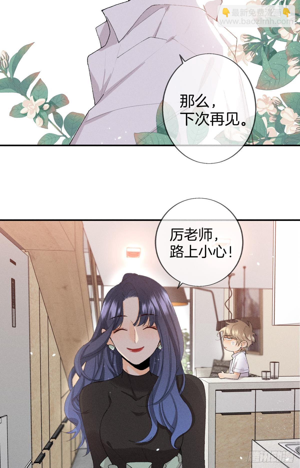 28 你给我脱？-第29话