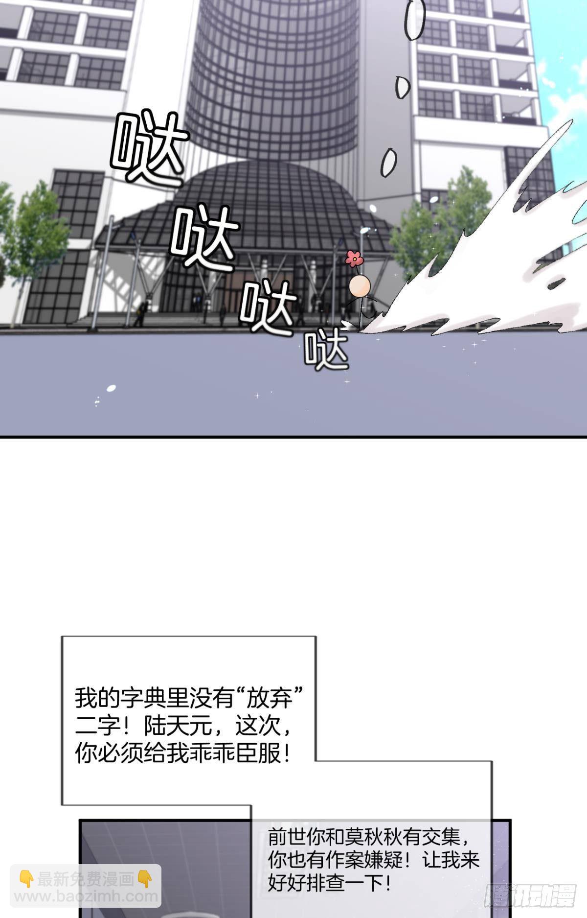28 你给我脱？-第29话