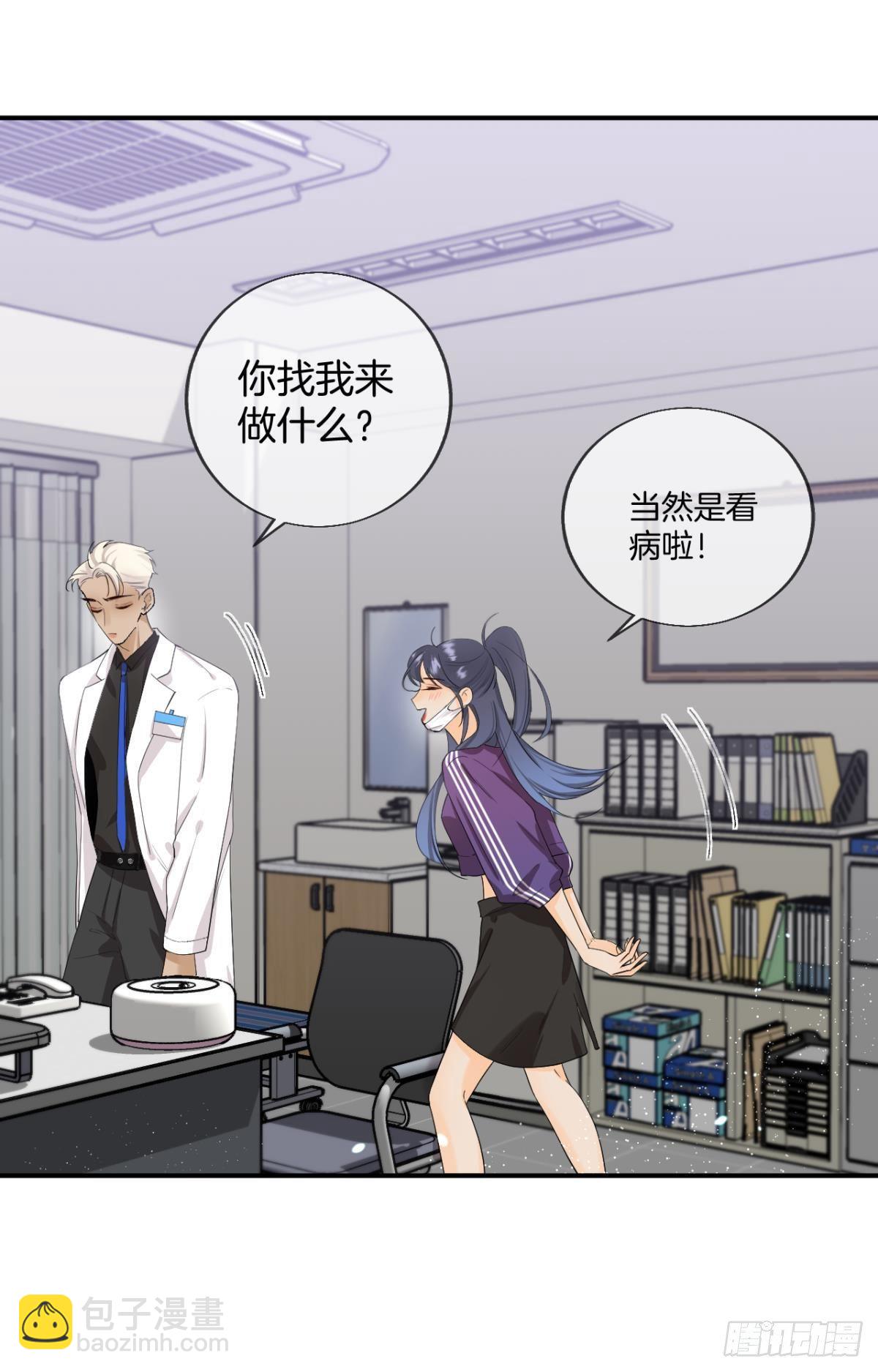 28 你给我脱？-第29话