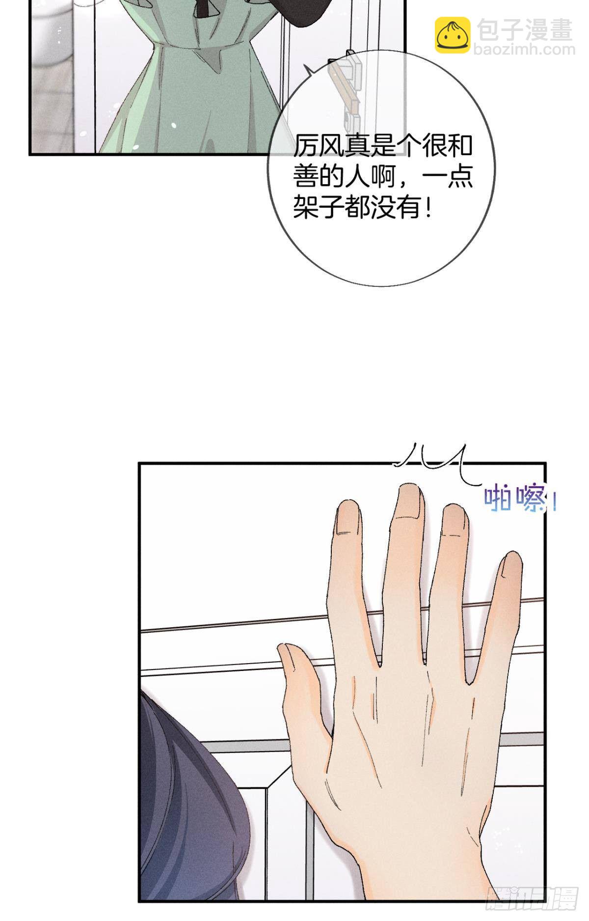 28 你给我脱？-第29话