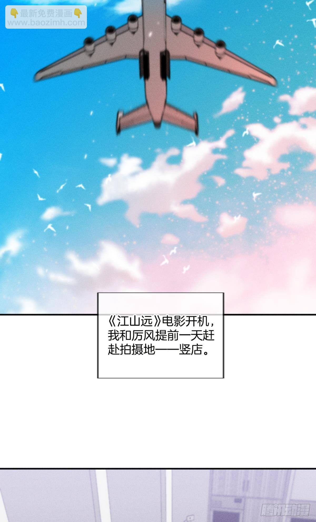 32 花沐的邀请-第33话