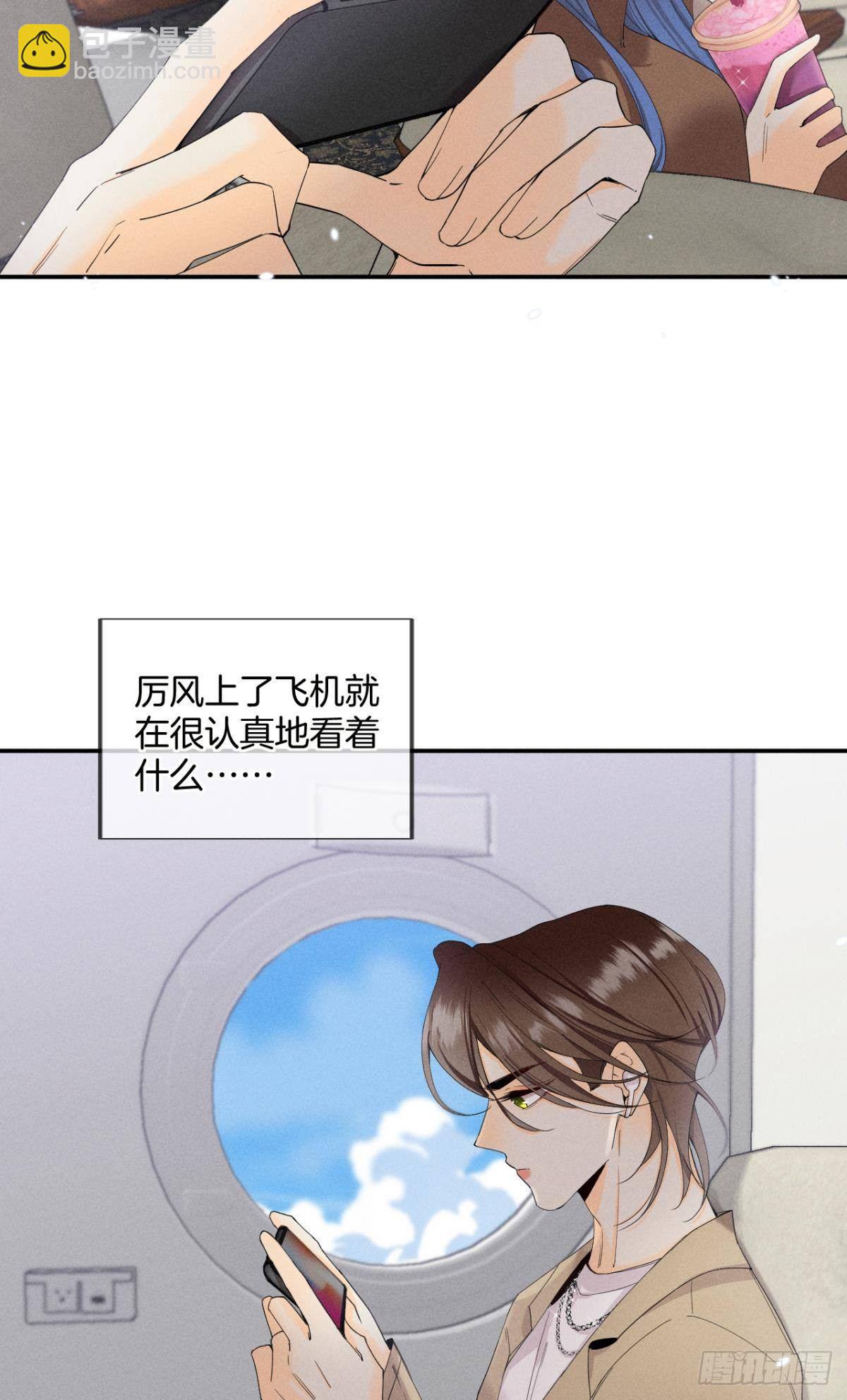 32 花沐的邀请-第33话