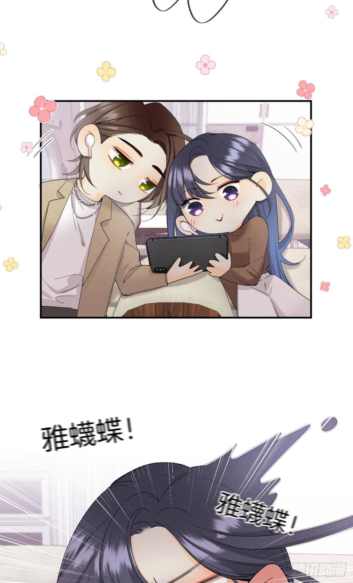 32 花沐的邀请-第33话