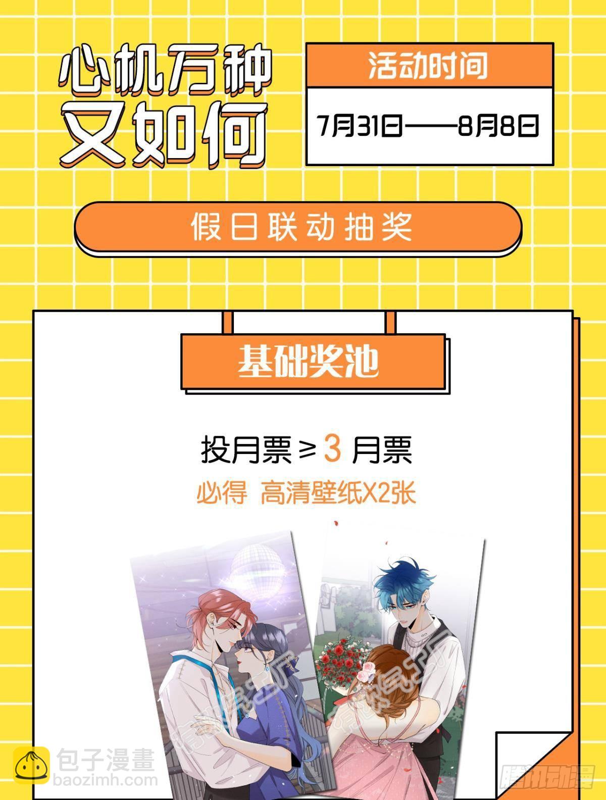 32 花沐的邀请-第33话