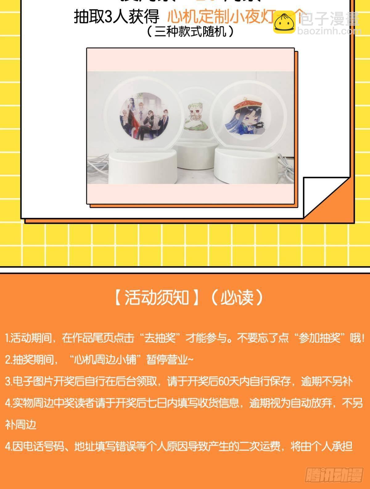 32 花沐的邀请-第33话