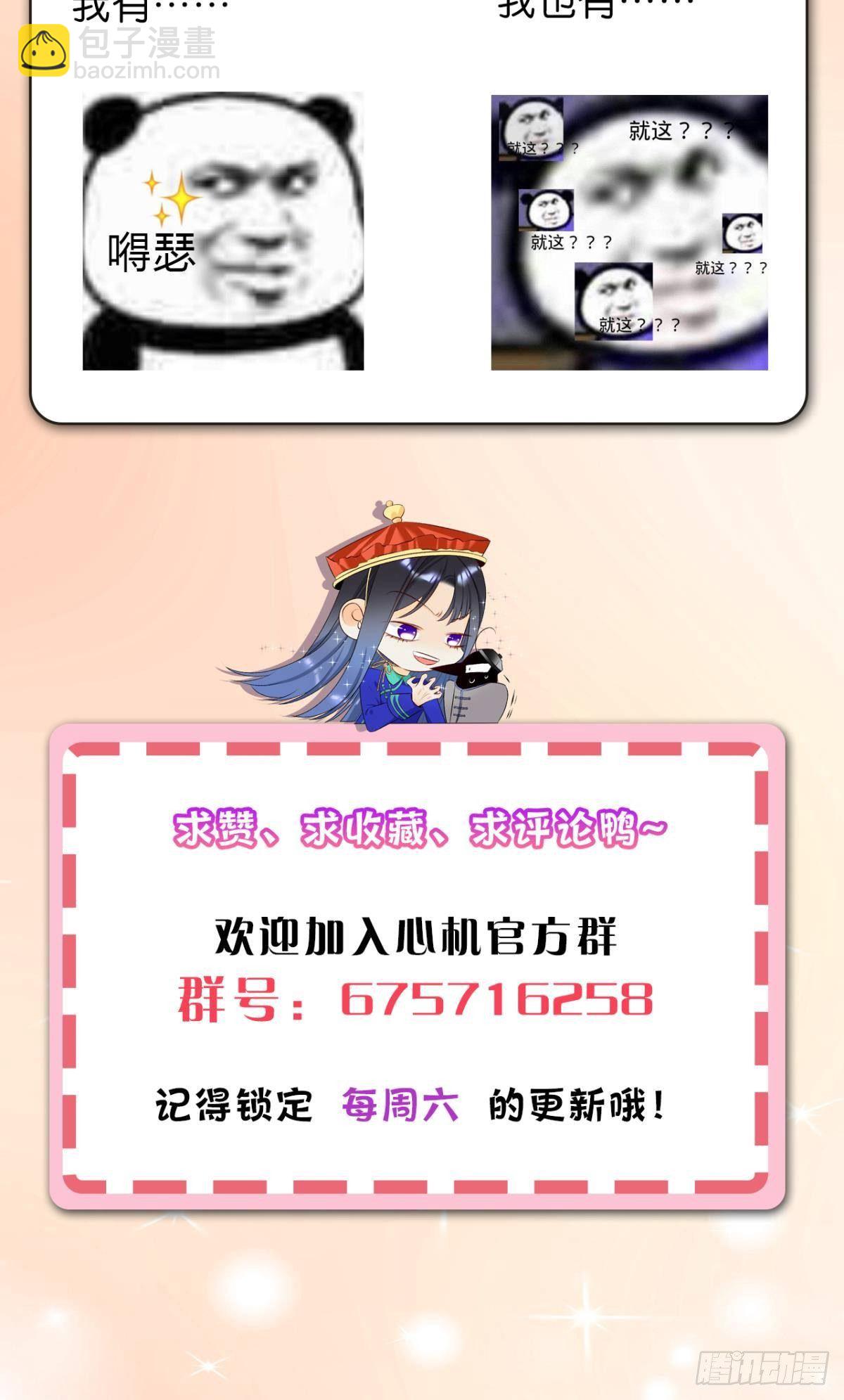 32 花沐的邀请-第33话